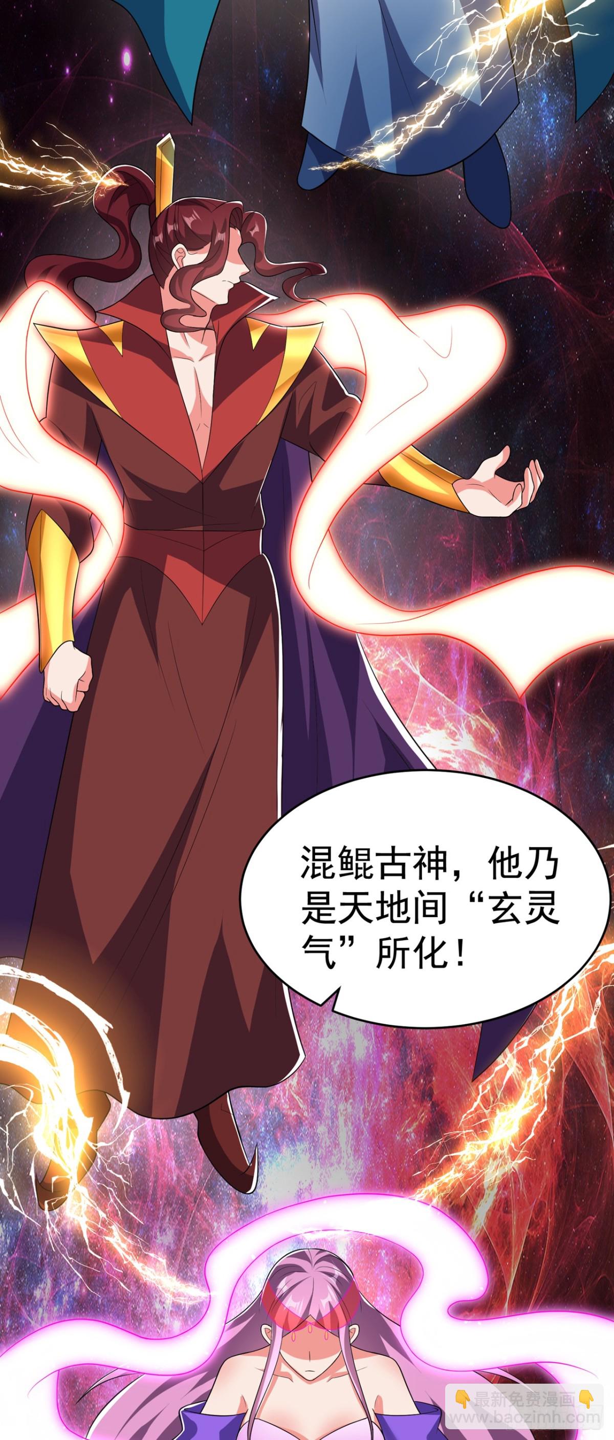 🍘武逆 第534话 你知道神农仙草？ 第32页