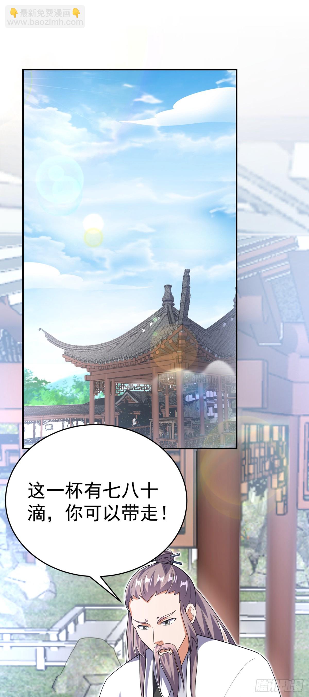 🍘武逆 第534话 你知道神农仙草？ 第9页