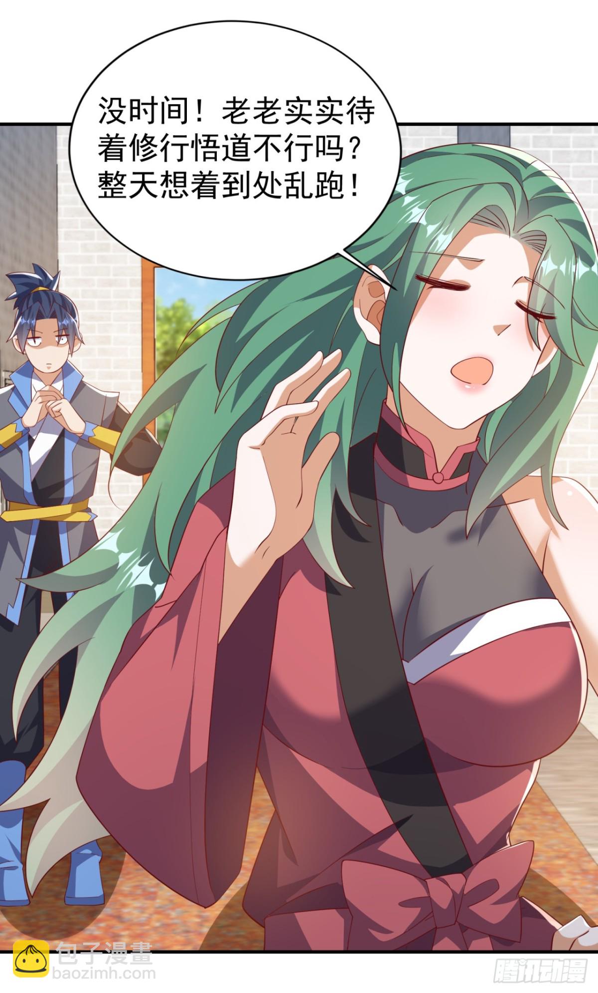 🍘武逆 第536话 求你帮帮我爹爹 第10页