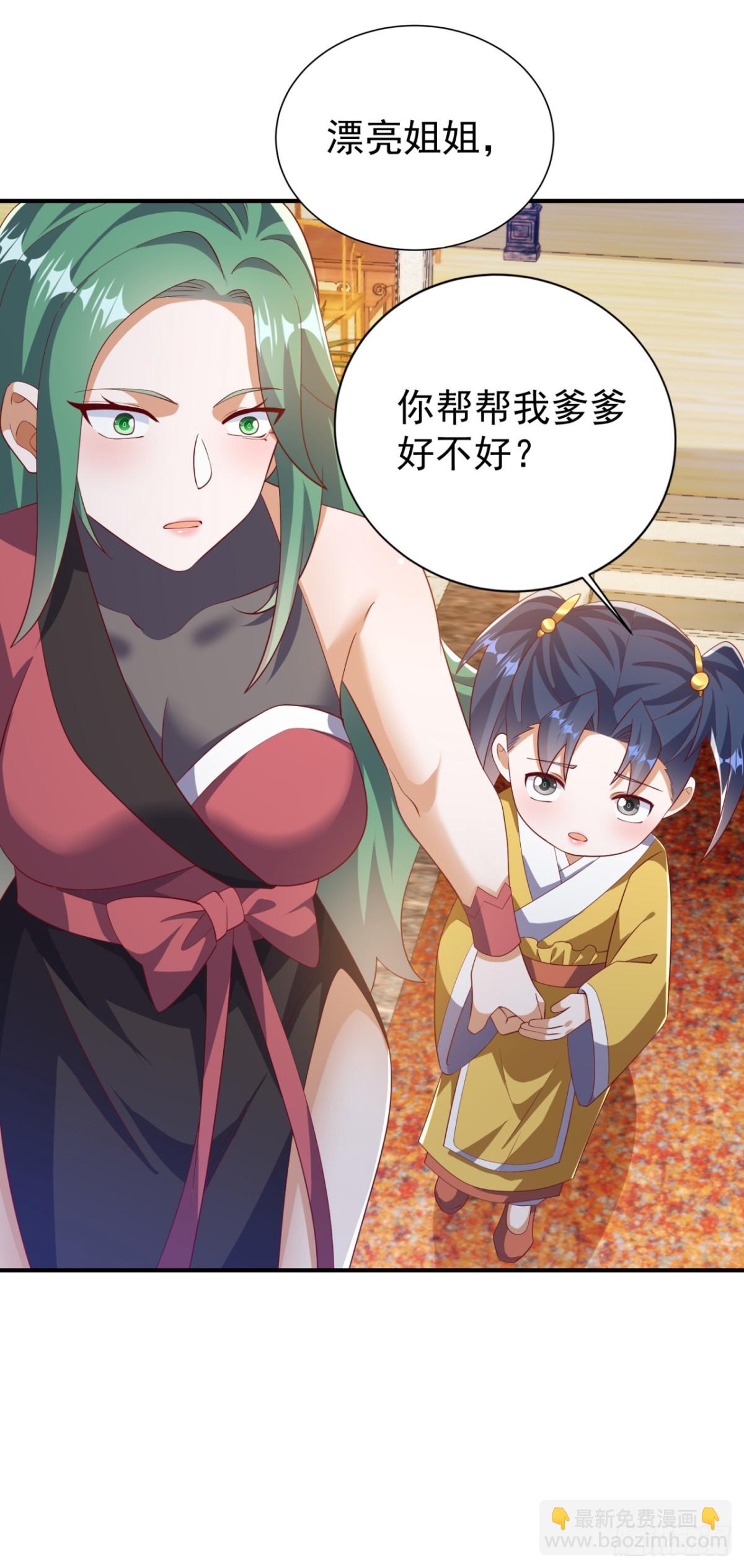 🍘武逆 第536话 求你帮帮我爹爹 第11页