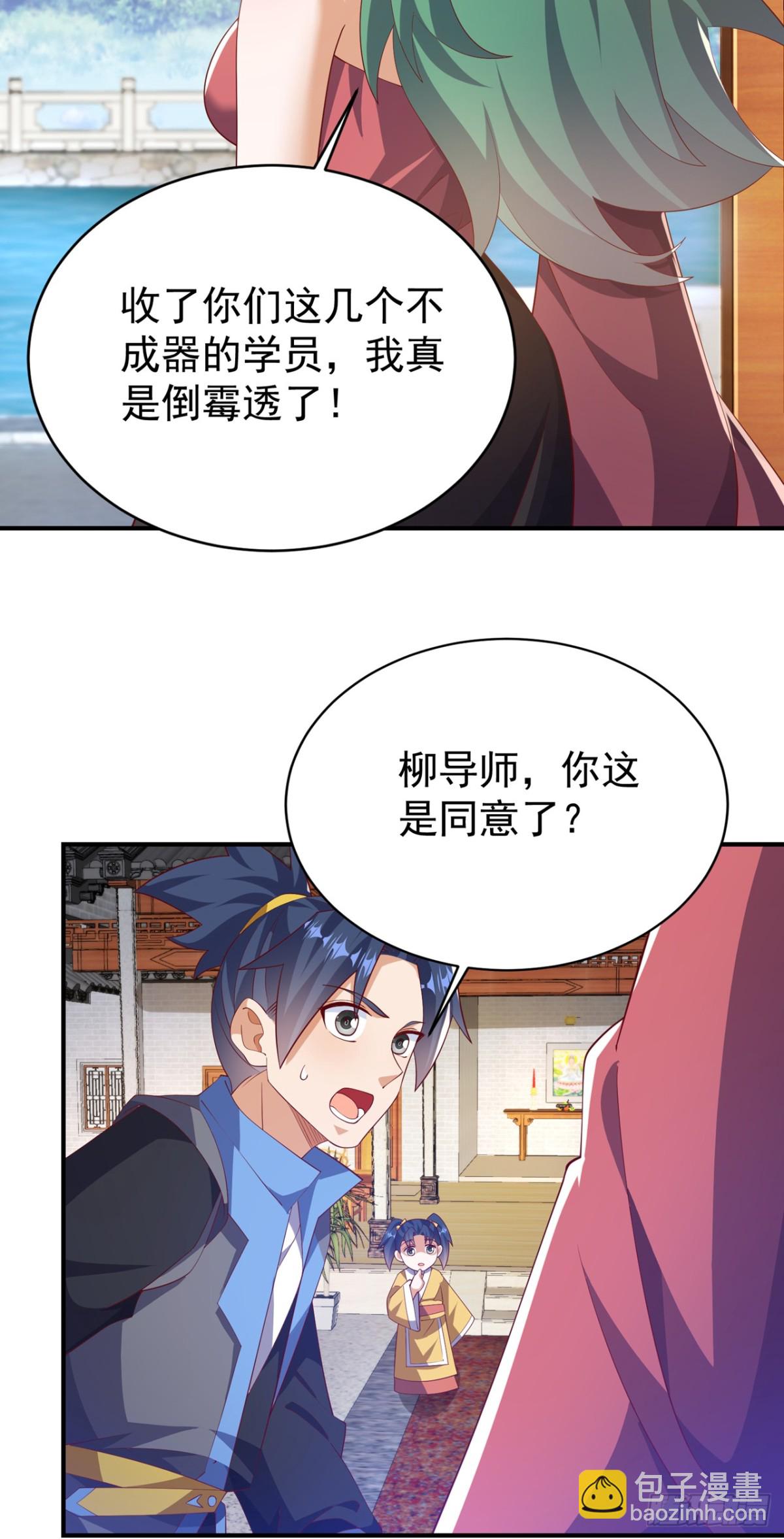 🍘武逆 第536话 求你帮帮我爹爹 第14页
