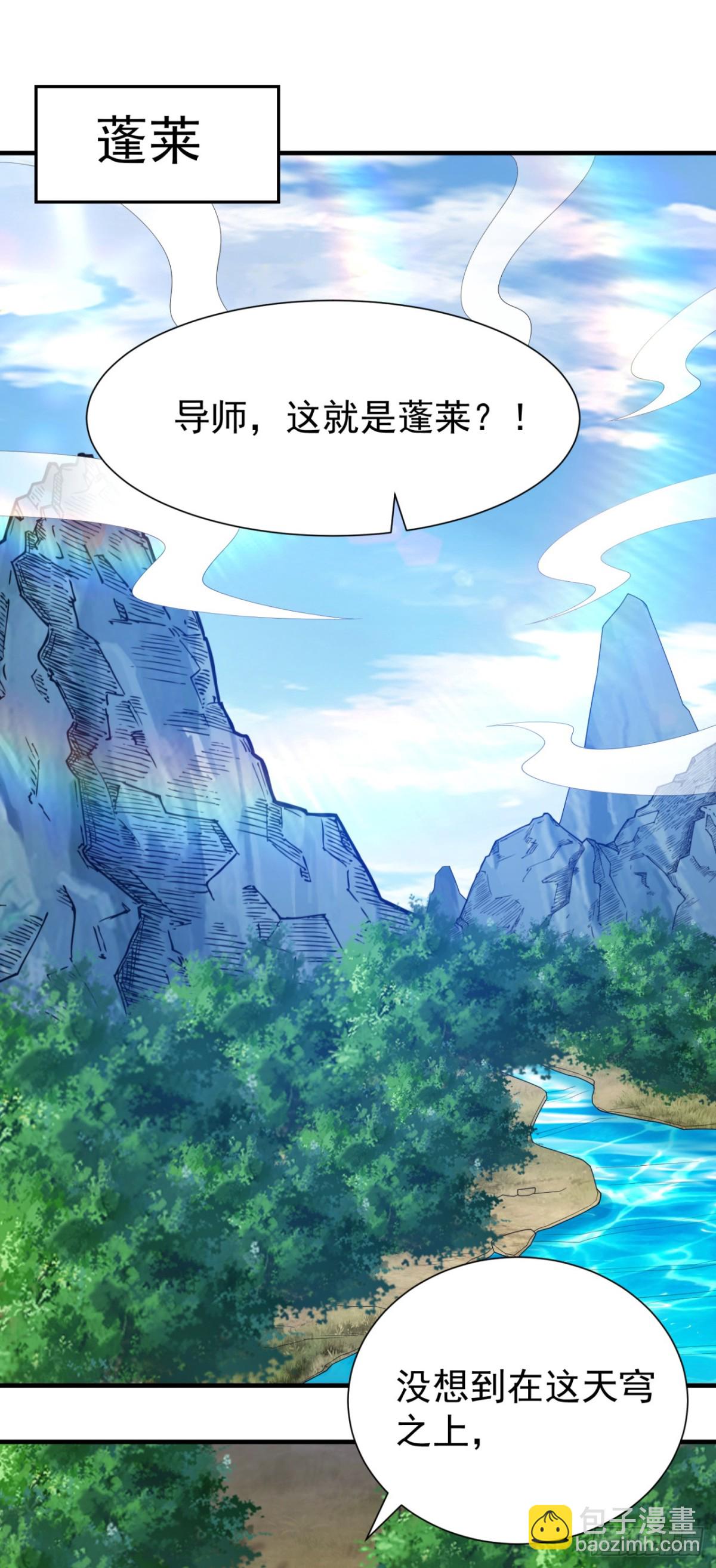 🍘武逆 第536话 求你帮帮我爹爹 第17页