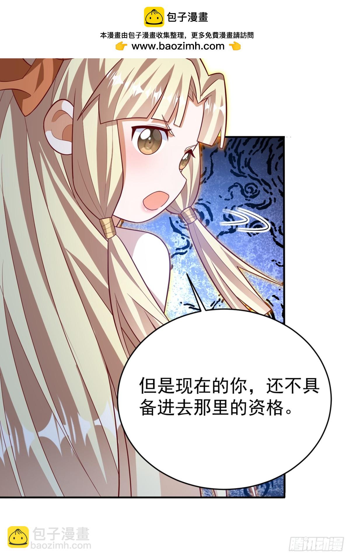 🍘武逆 第536话 求你帮帮我爹爹 第2页
