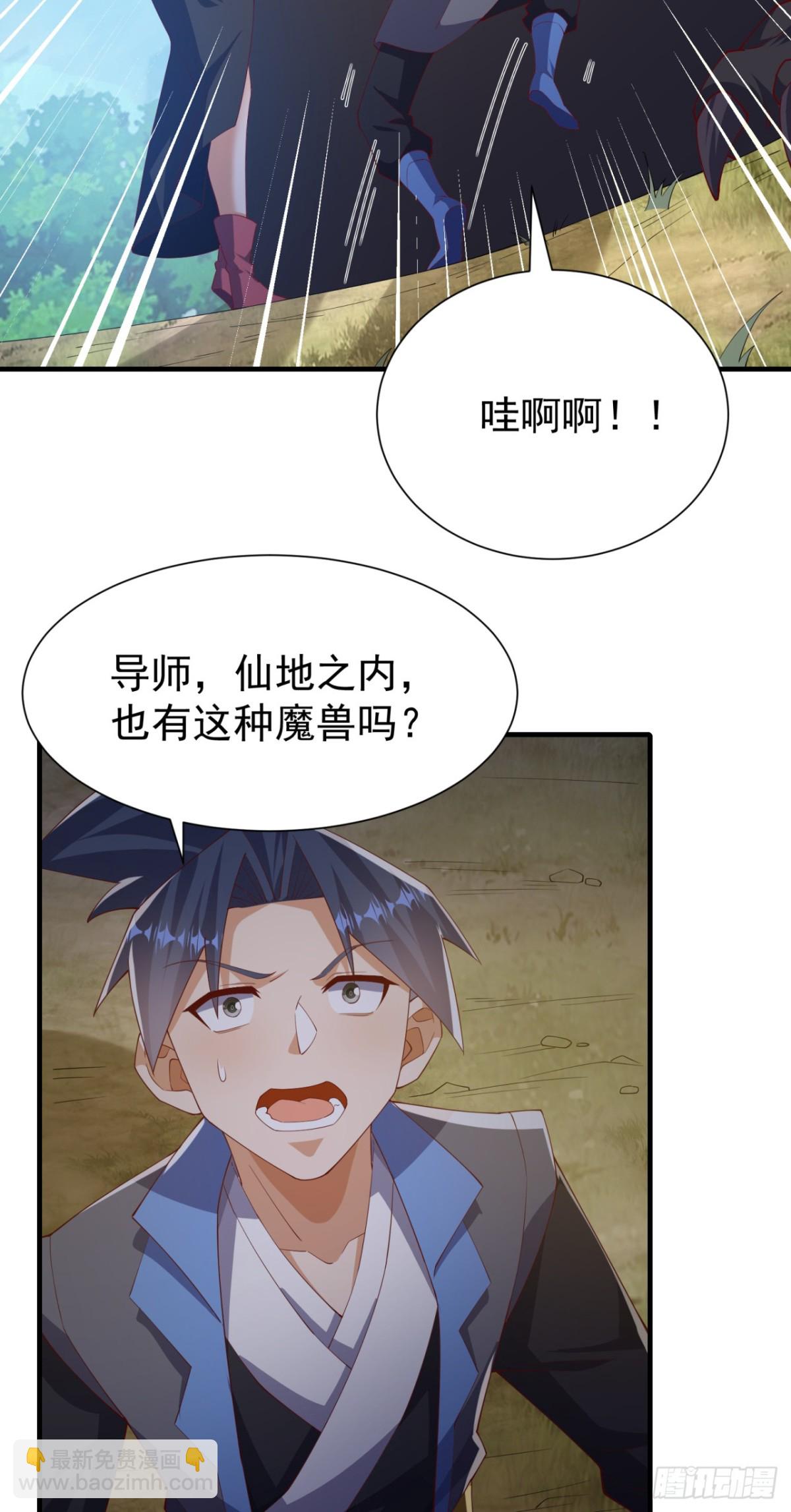 🍘武逆 第536话 求你帮帮我爹爹 第21页