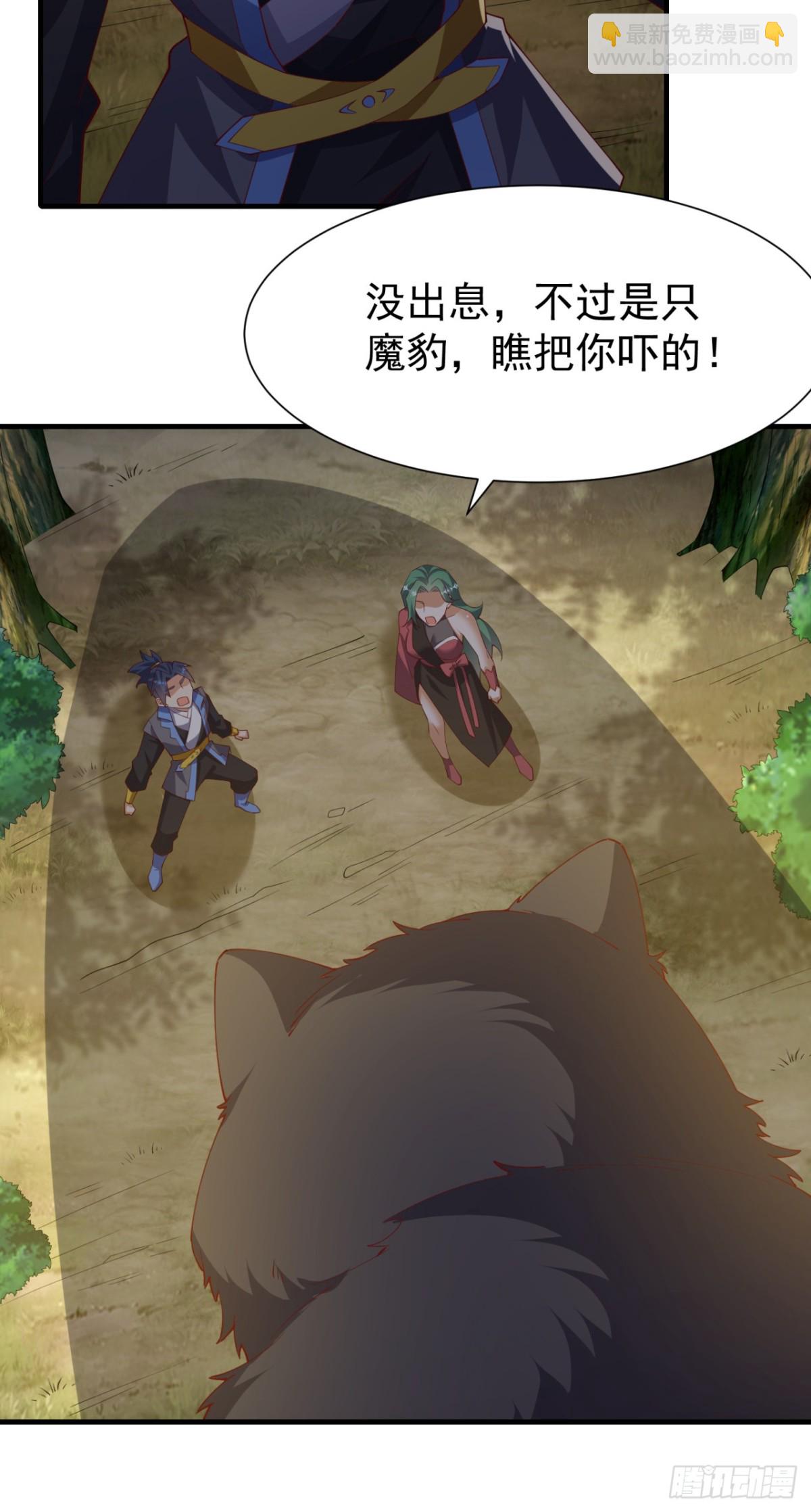 🍘武逆 第536话 求你帮帮我爹爹 第22页