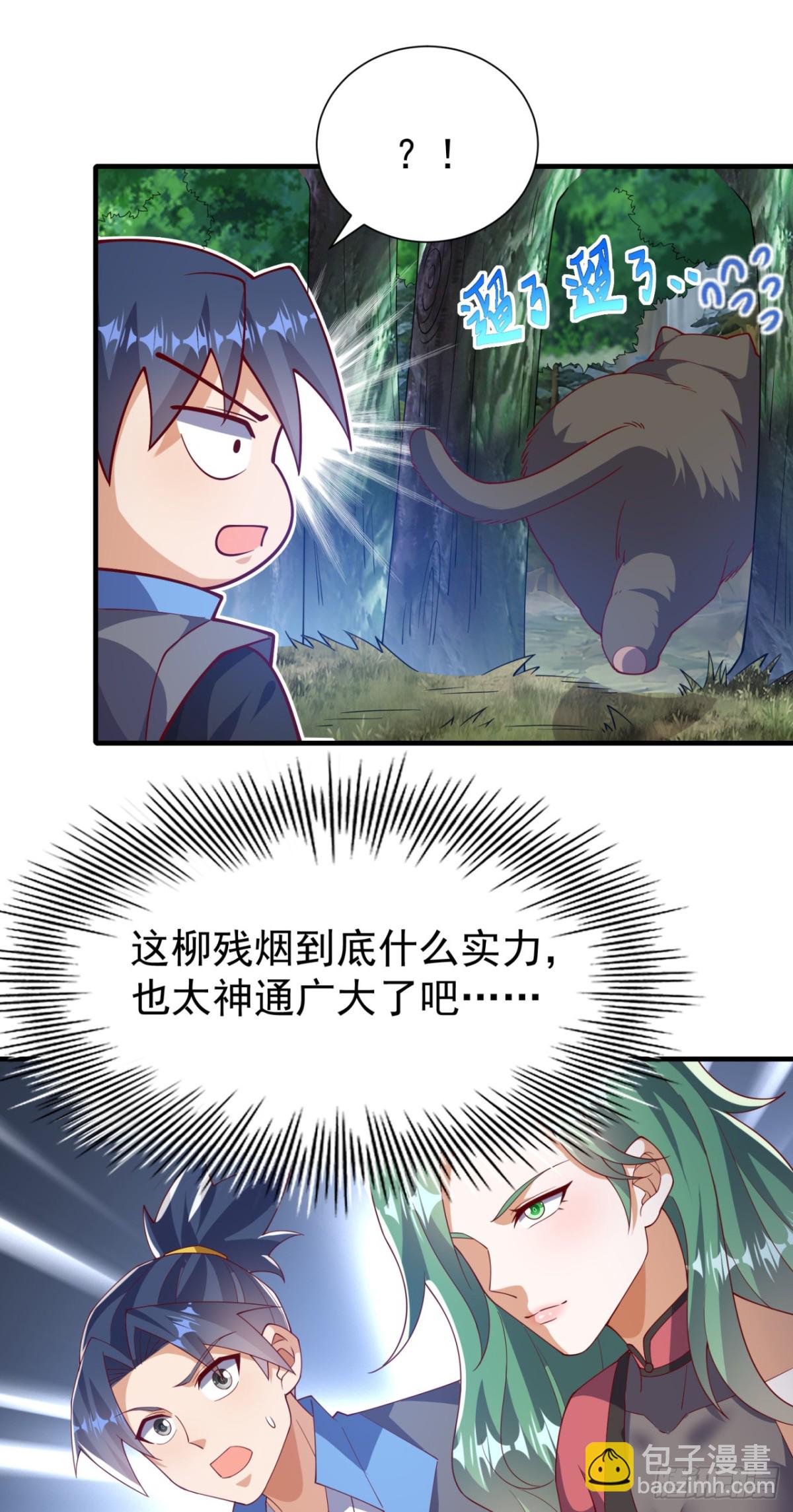 🍘武逆 第536话 求你帮帮我爹爹 第25页