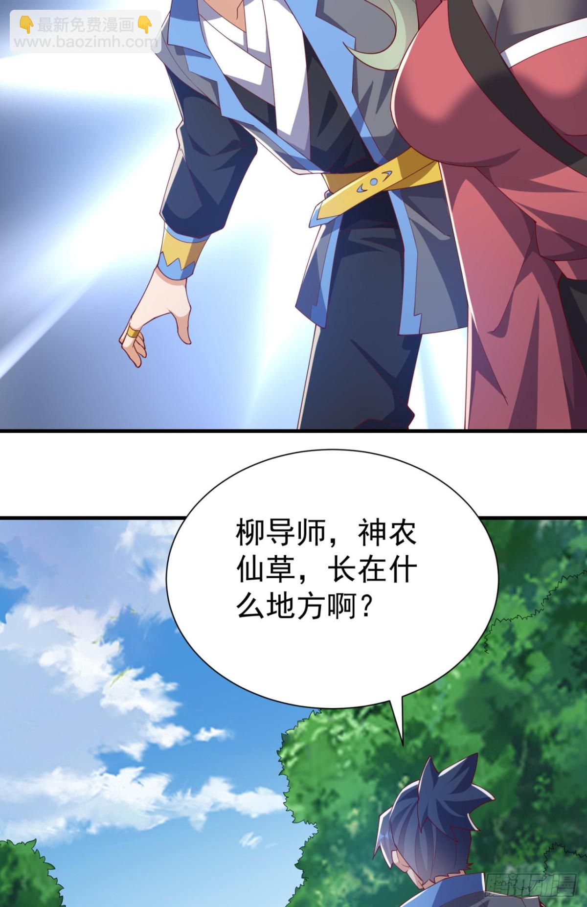 🍘武逆 第536话 求你帮帮我爹爹 第26页