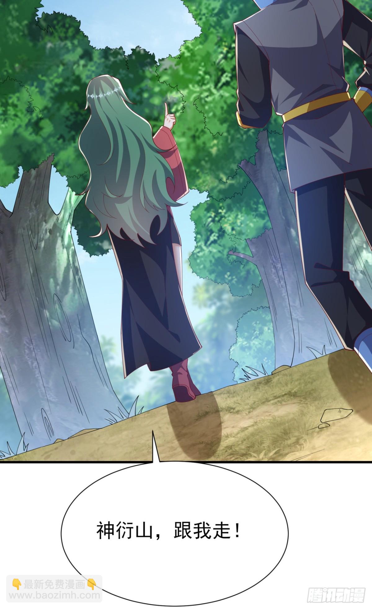 🍘武逆 第536话 求你帮帮我爹爹 第27页