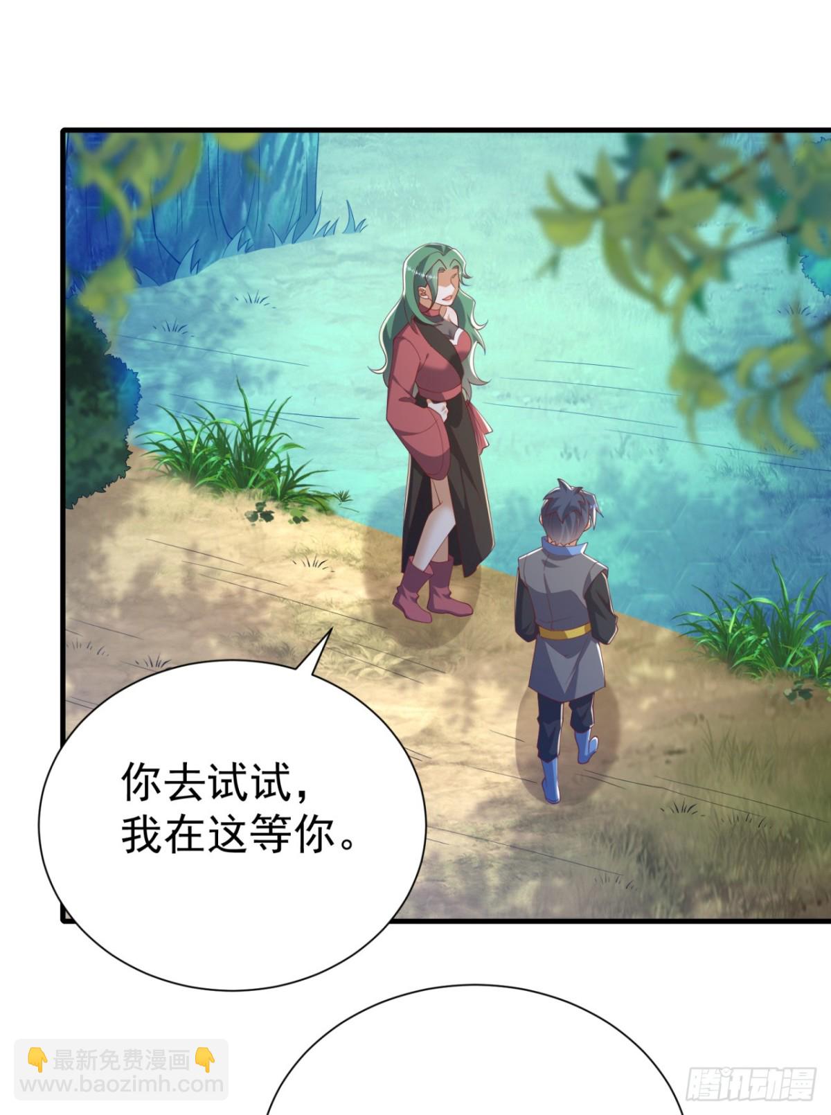 🍘武逆 第536话 求你帮帮我爹爹 第30页