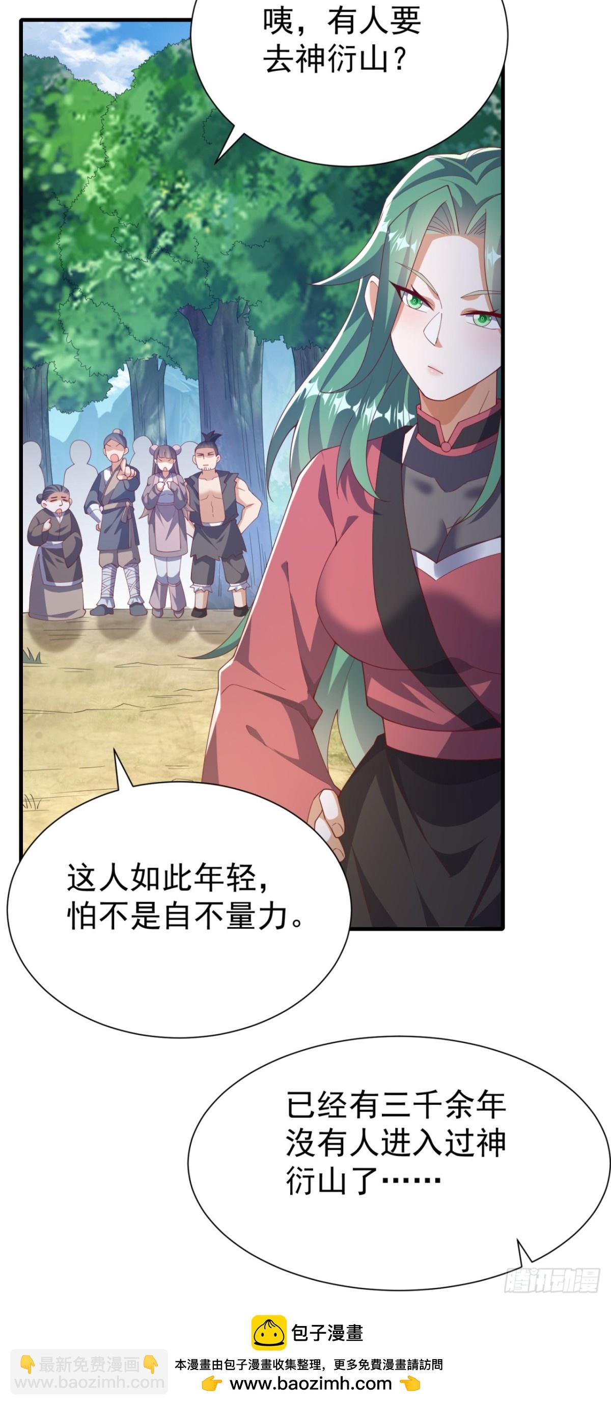 🍘武逆 第536话 求你帮帮我爹爹 第31页