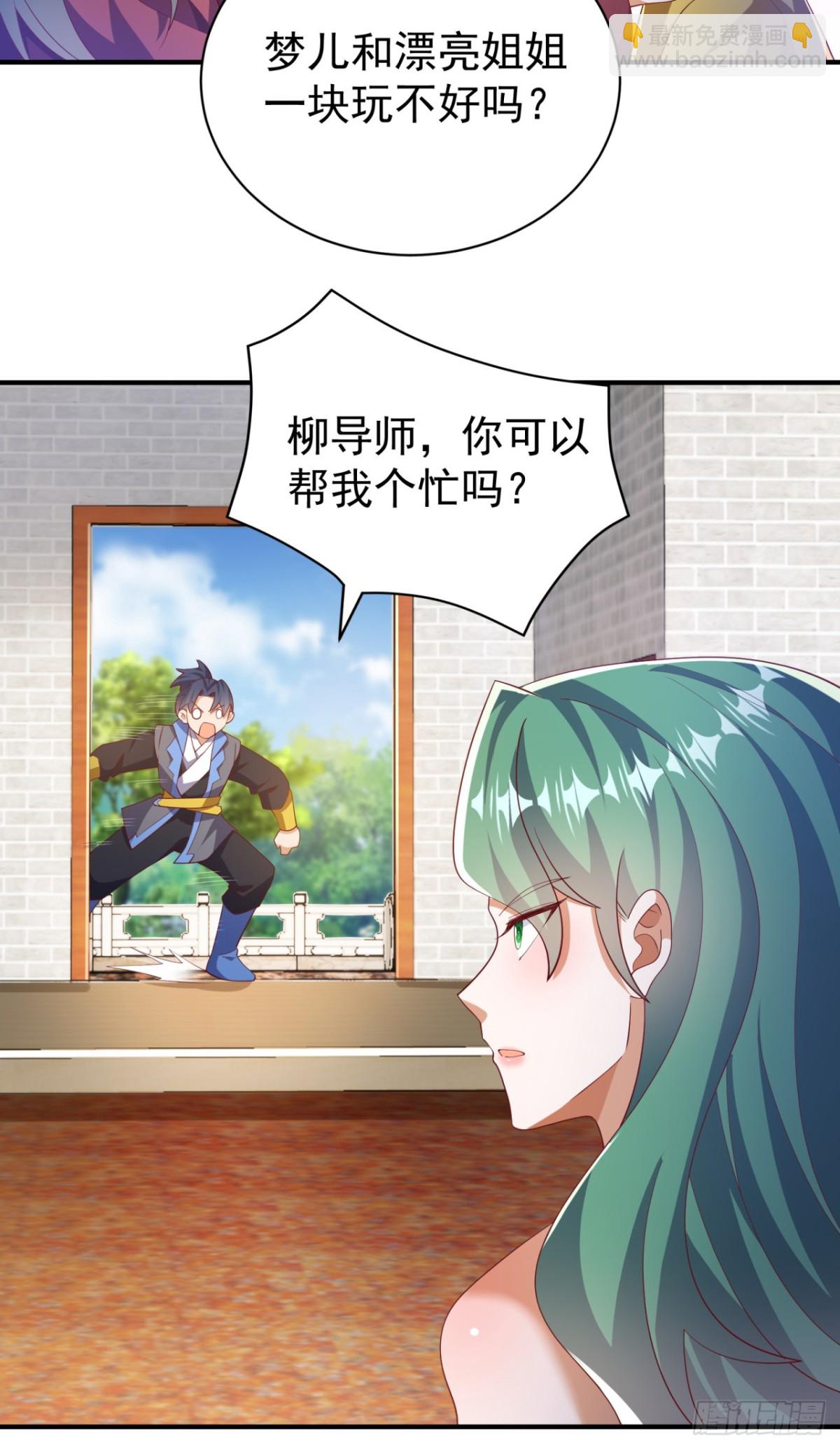 🍘武逆 第536话 求你帮帮我爹爹 第7页