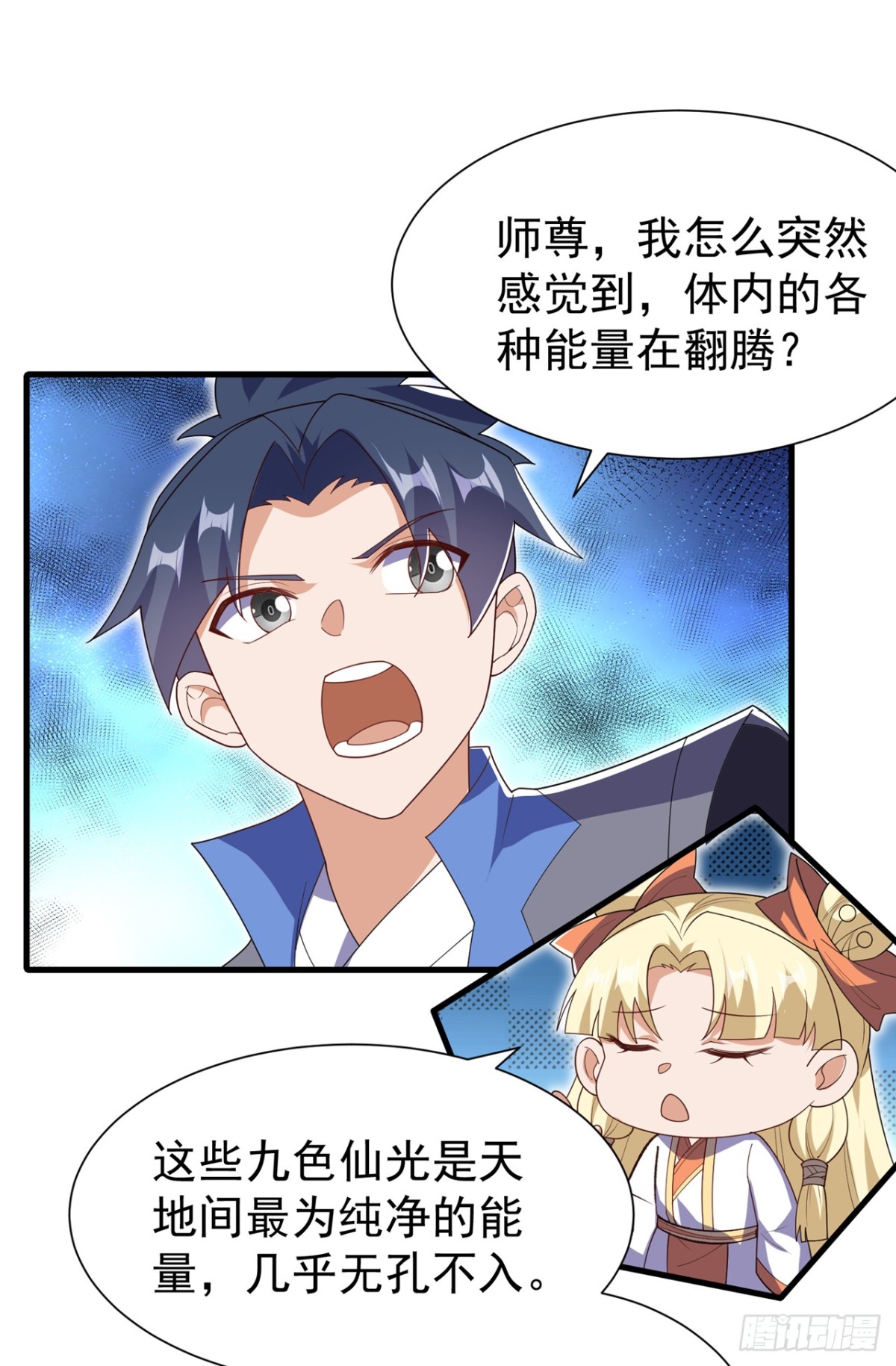 🍘武逆 第538话 终于得到你了 第1页