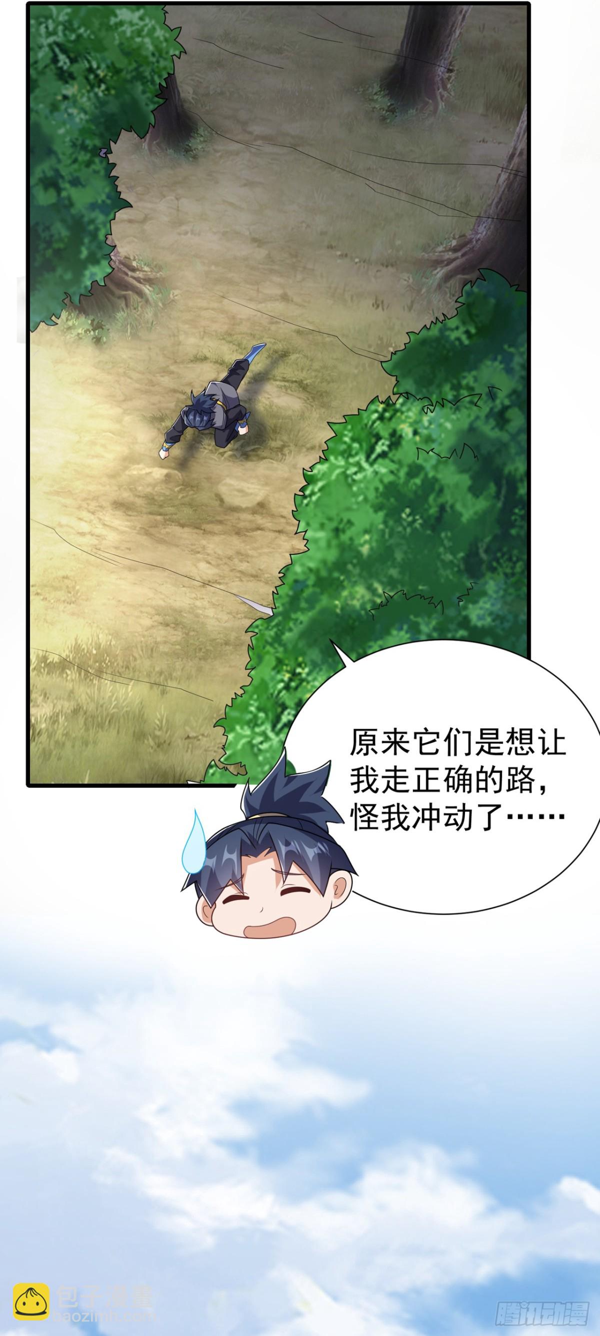 🍘武逆 第538话 终于得到你了 第10页