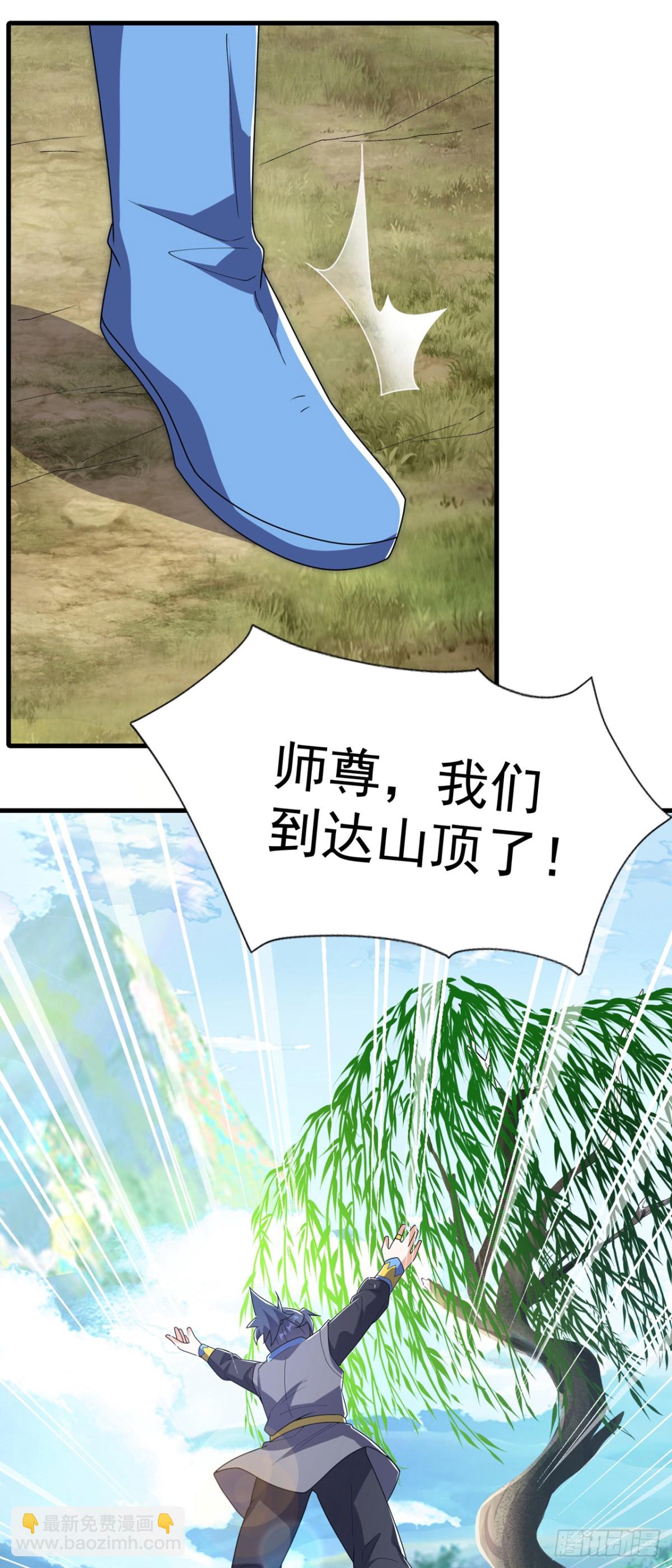 🍘武逆 第538话 终于得到你了 第13页