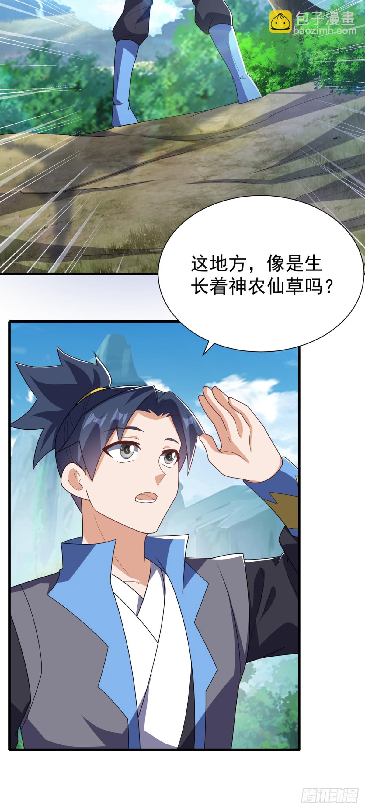 🍘武逆 第538话 终于得到你了 第14页