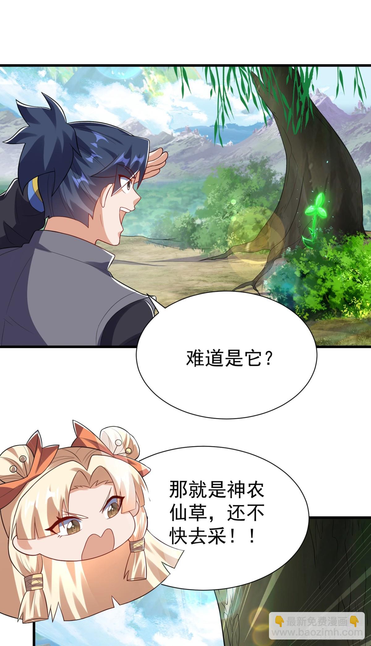 🍘武逆 第538话 终于得到你了 第15页