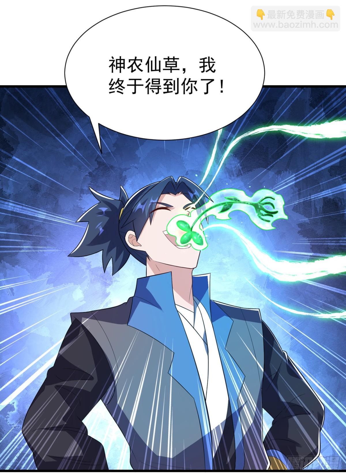 🍘武逆 第538话 终于得到你了 第18页
