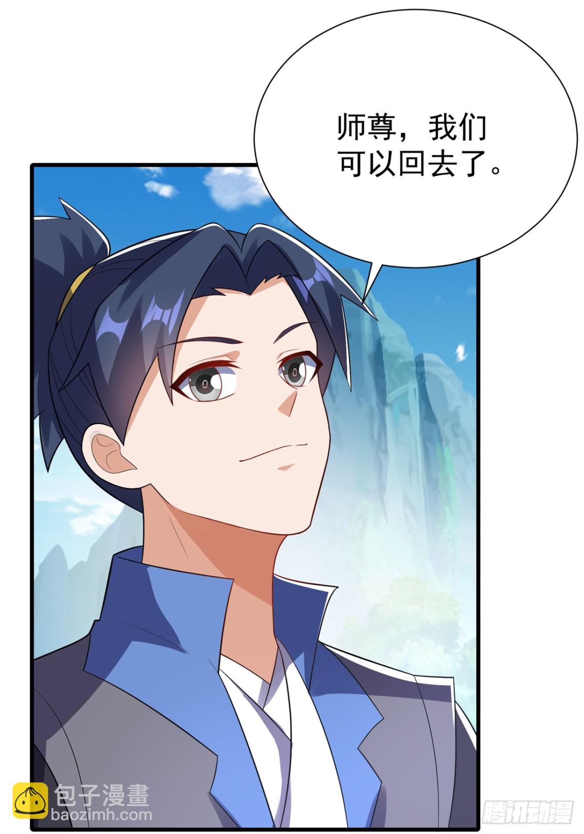 🍘武逆 第538话 终于得到你了 第19页