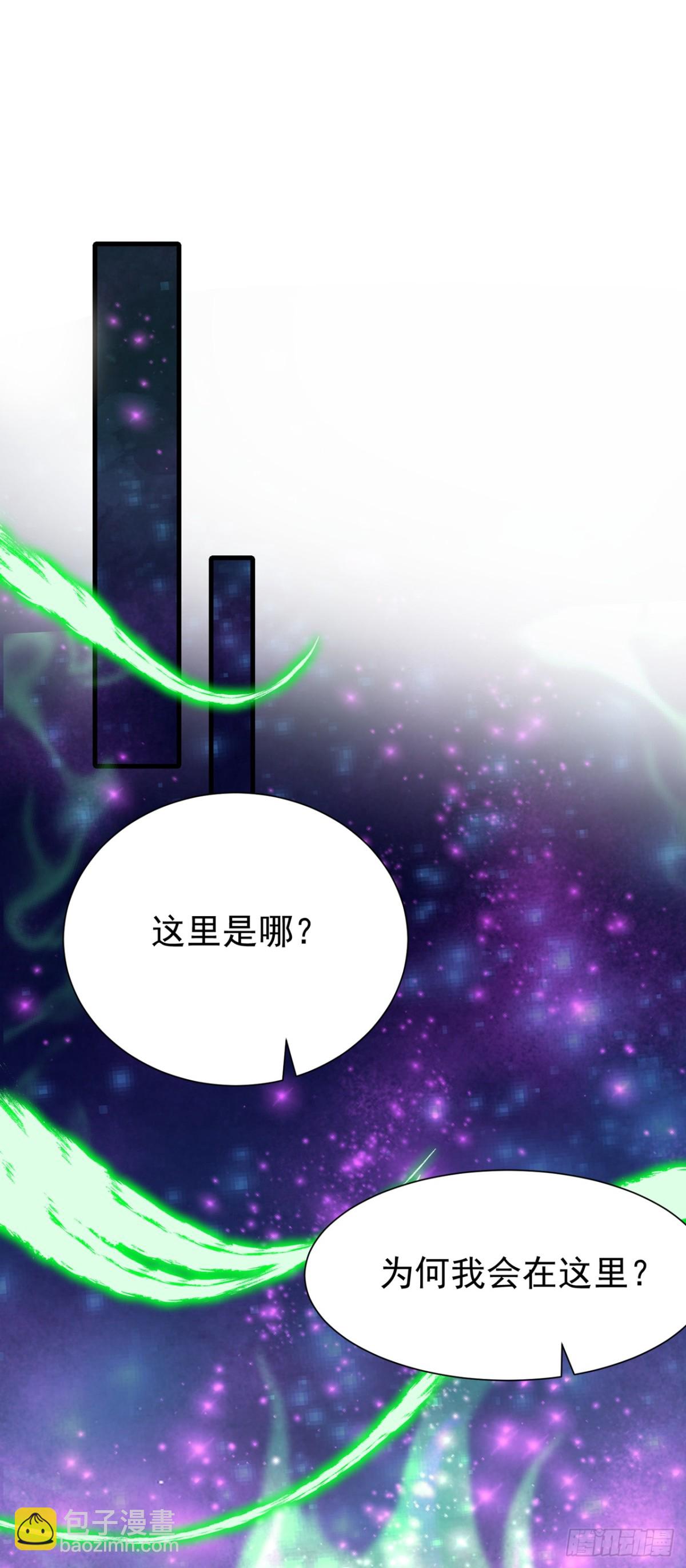 🍘武逆 第538话 终于得到你了 第23页