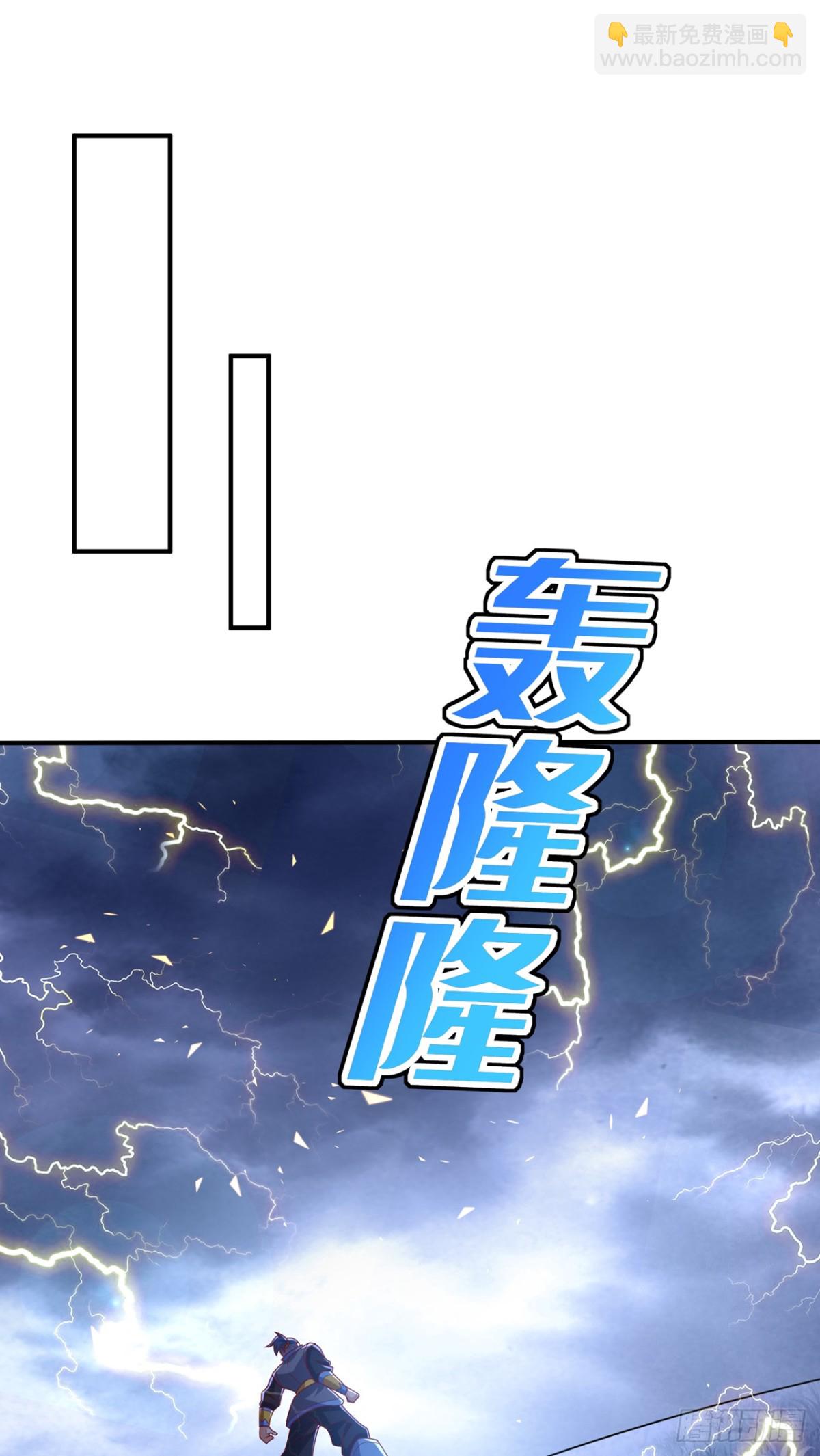 🍘武逆 第538话 终于得到你了 第27页