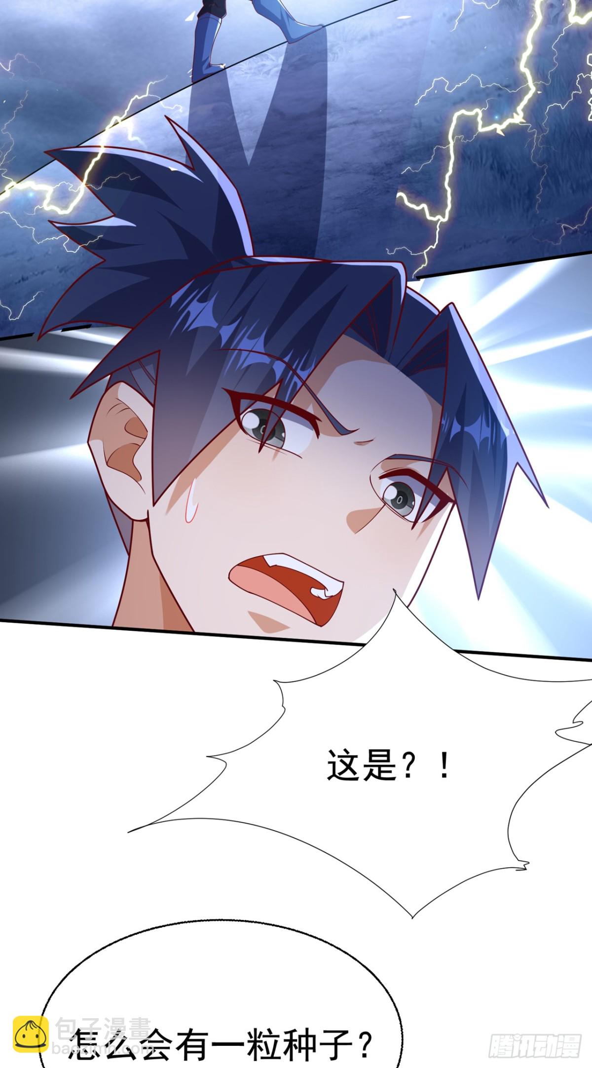🍘武逆 第538话 终于得到你了 第28页
