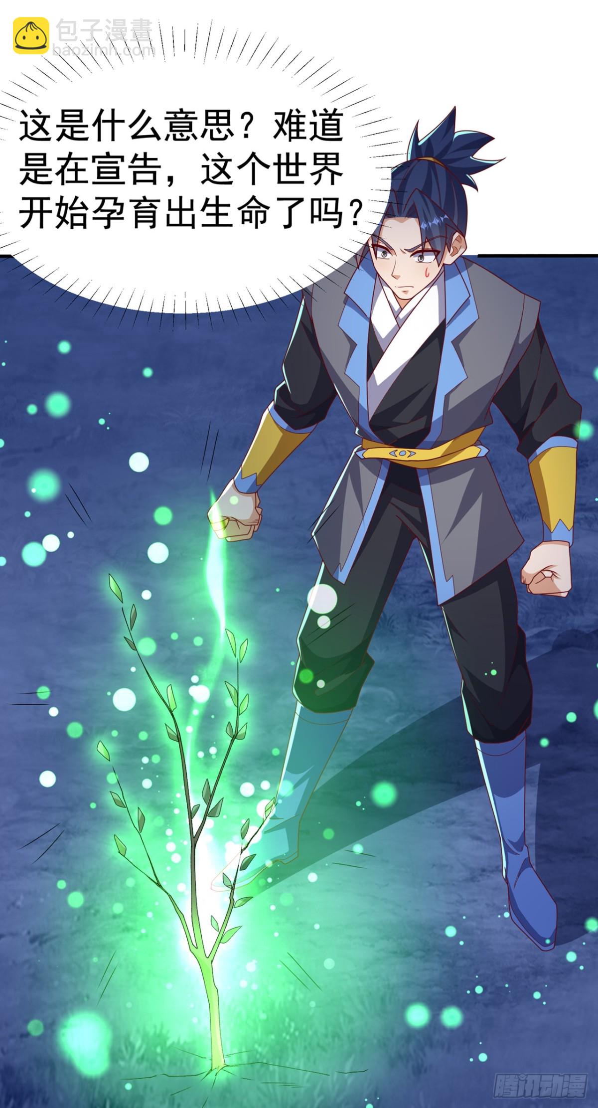 🍘武逆 第538话 终于得到你了 第30页