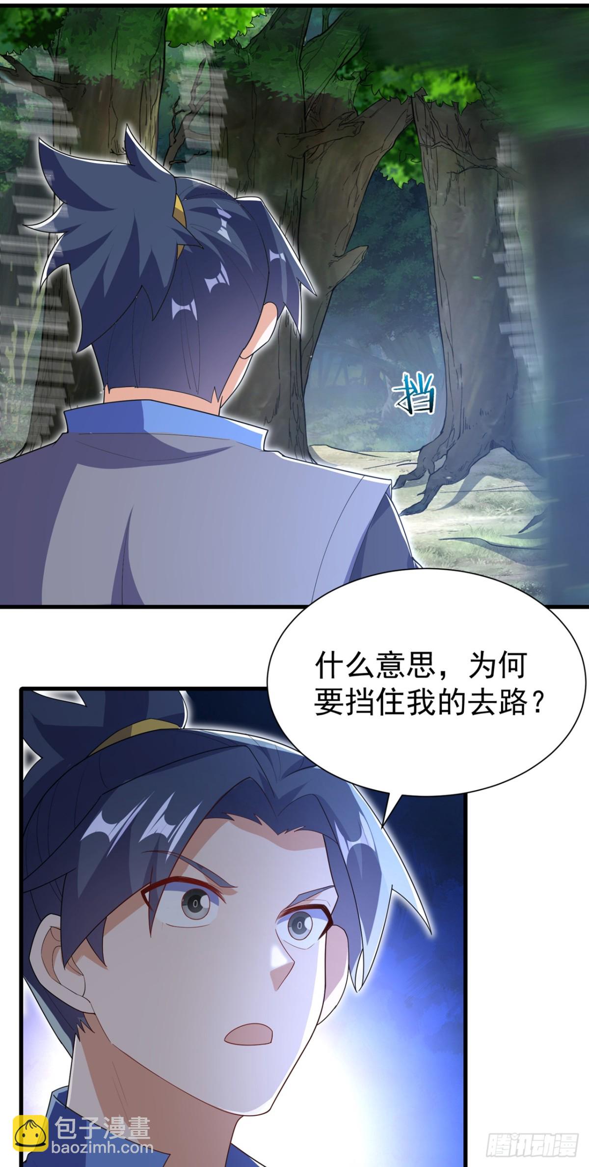🍘武逆 第538话 终于得到你了 第5页