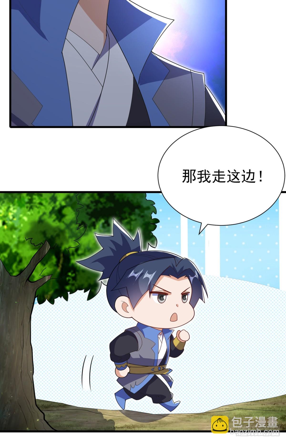 🍘武逆 第538话 终于得到你了 第6页