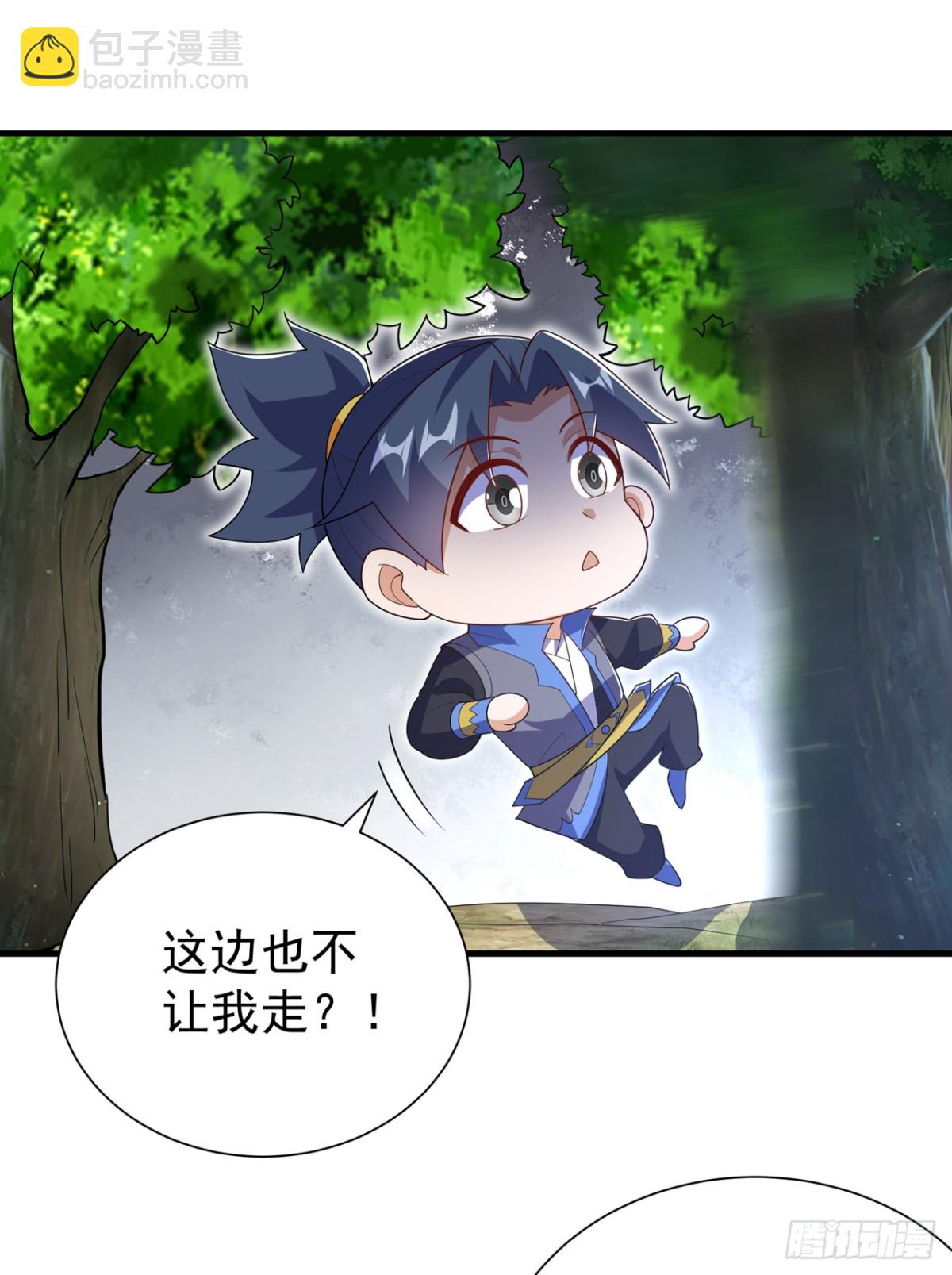 🍘武逆 第538话 终于得到你了 第7页