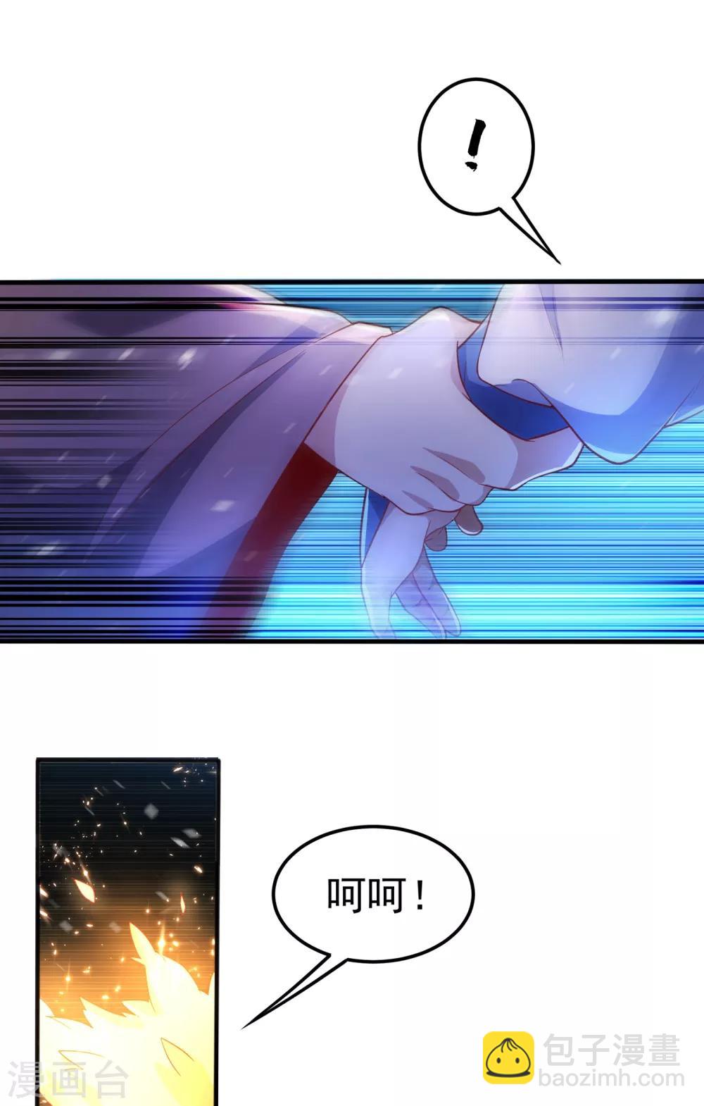 🍘武逆 第54话 在冰原找烈性药？ 第13页