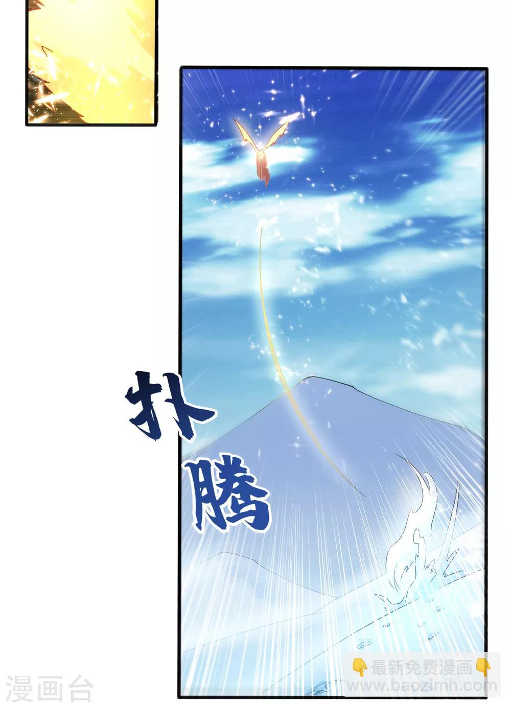 🍘武逆 第54话 在冰原找烈性药？ 第14页