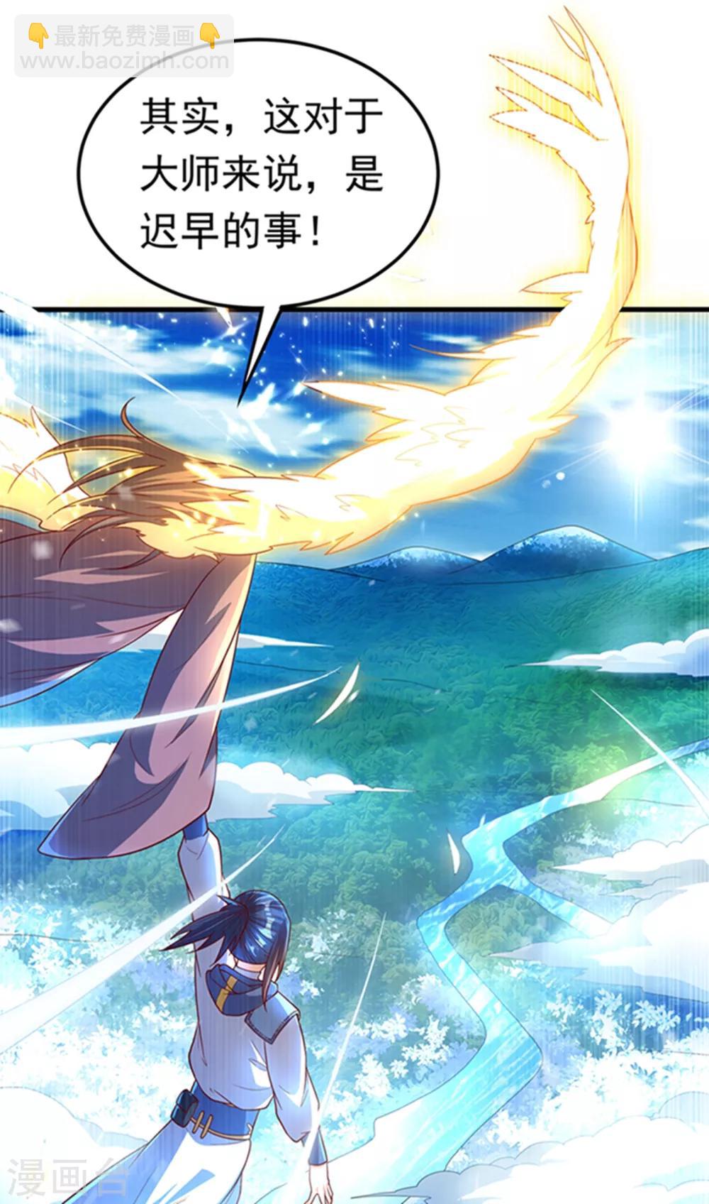 🍘武逆 第54话 在冰原找烈性药？ 第17页