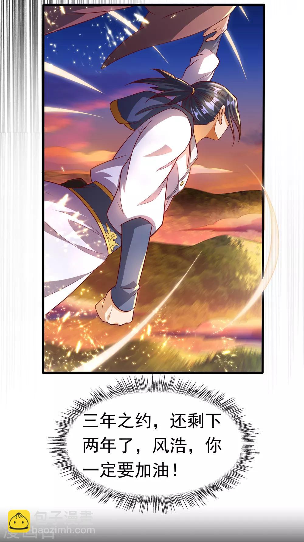 🍘武逆 第54话 在冰原找烈性药？ 第19页