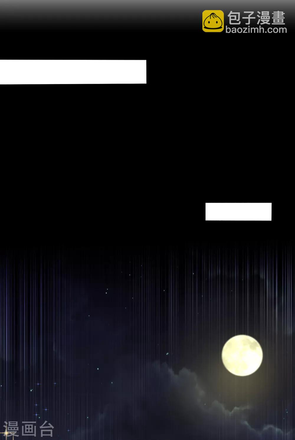 🍘武逆 第54话 在冰原找烈性药？ 第20页