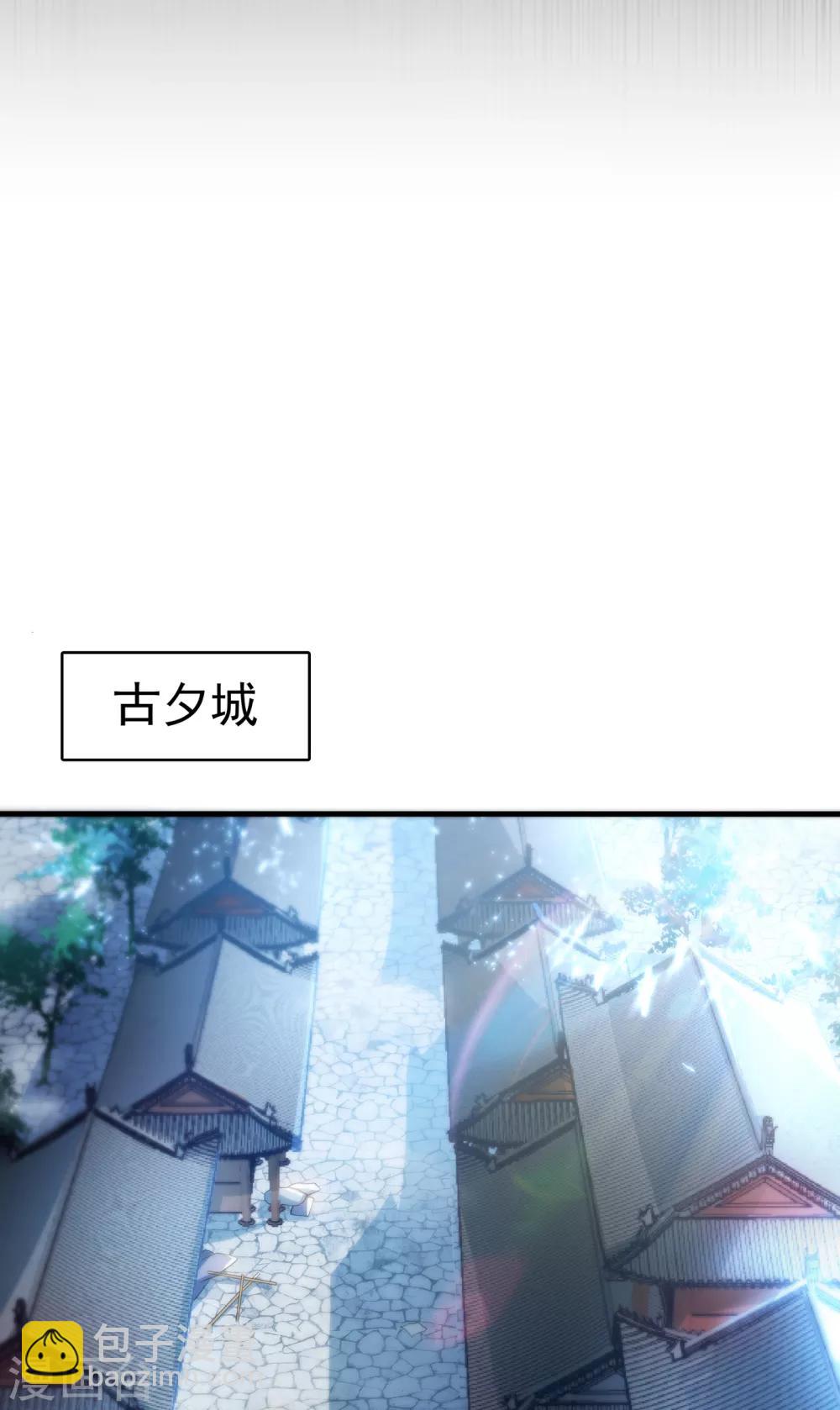 🍘武逆 第54话 在冰原找烈性药？ 第27页