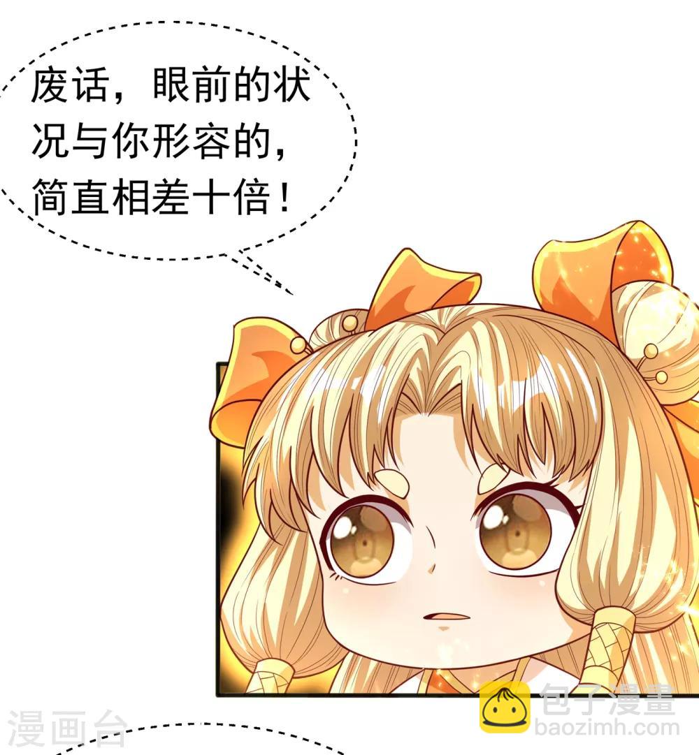 🍘武逆 第54话 在冰原找烈性药？ 第3页