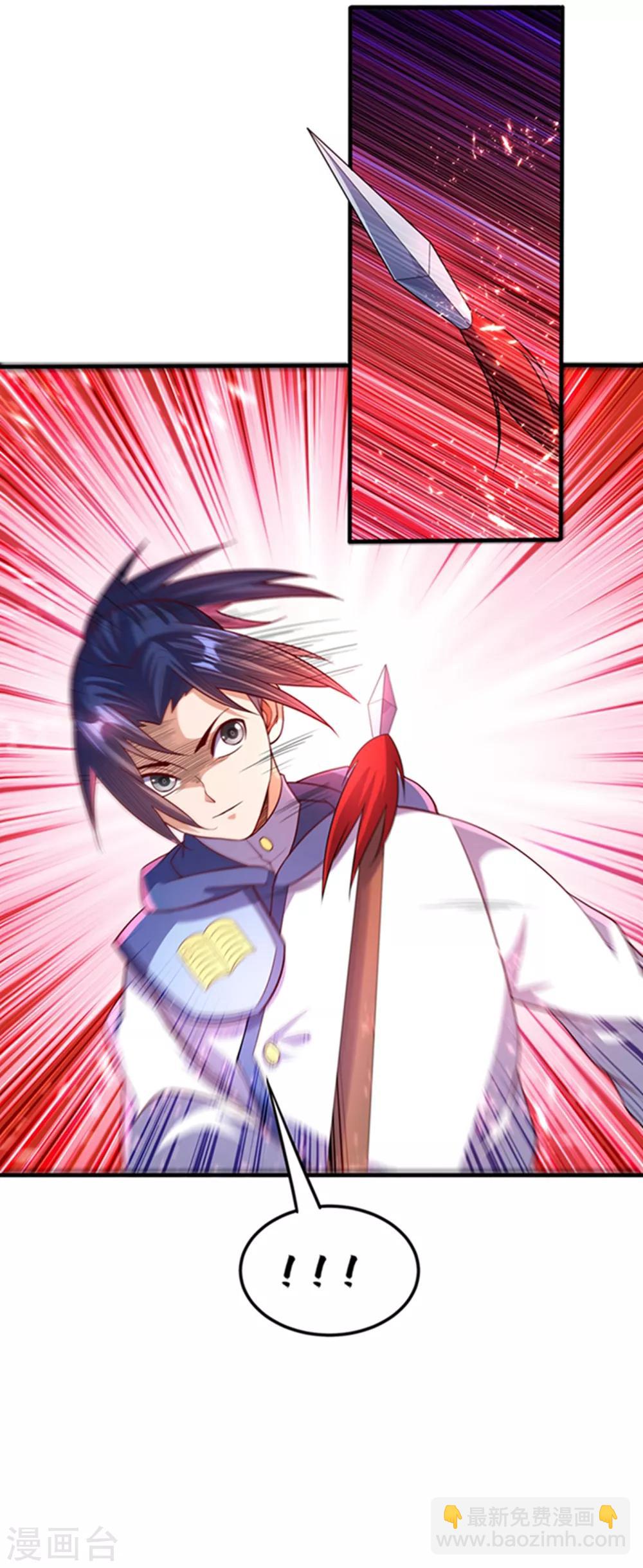 🍘武逆 第54话 在冰原找烈性药？ 第34页