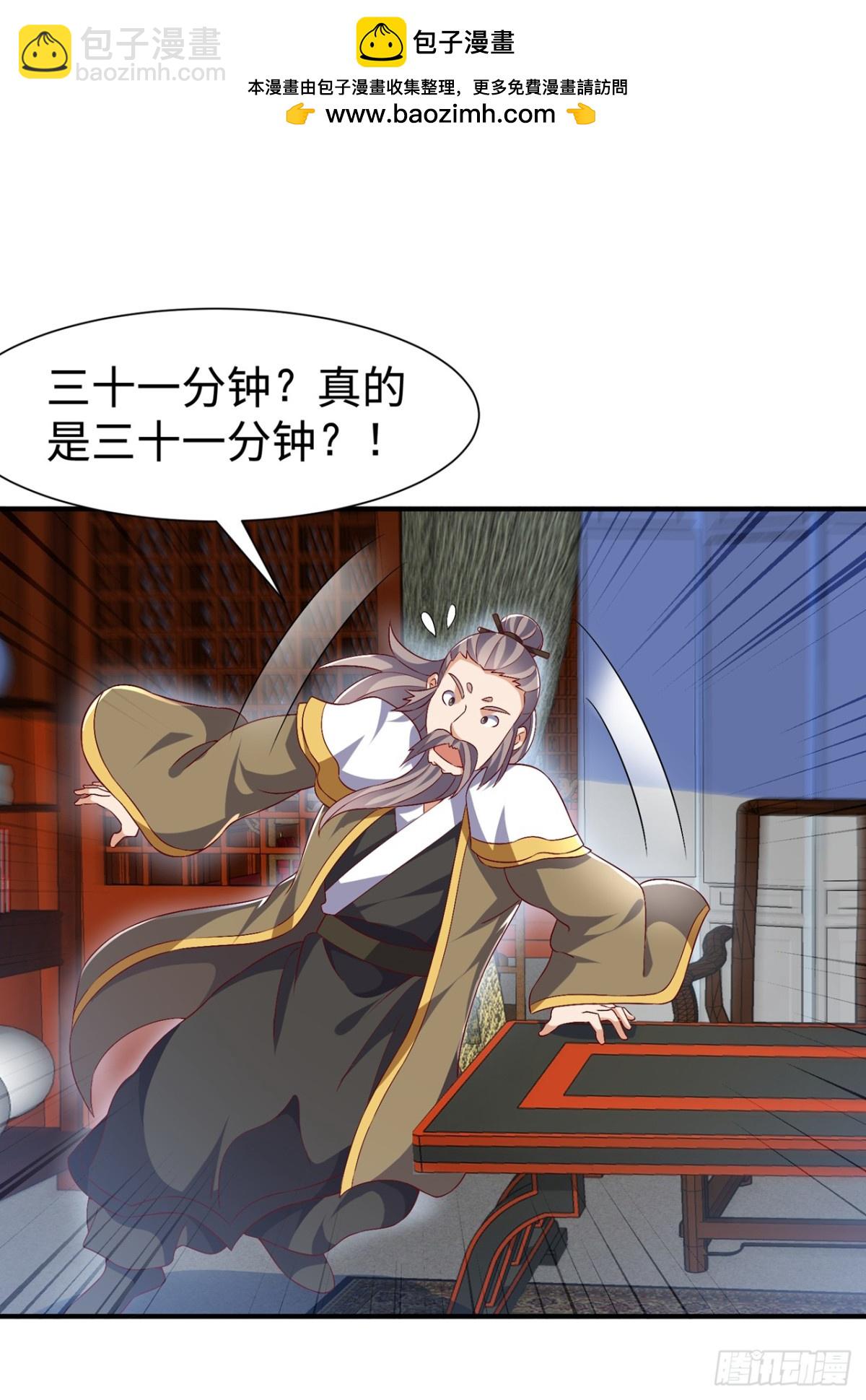 🍘武逆 第540话 我是自己走出来的 第13页