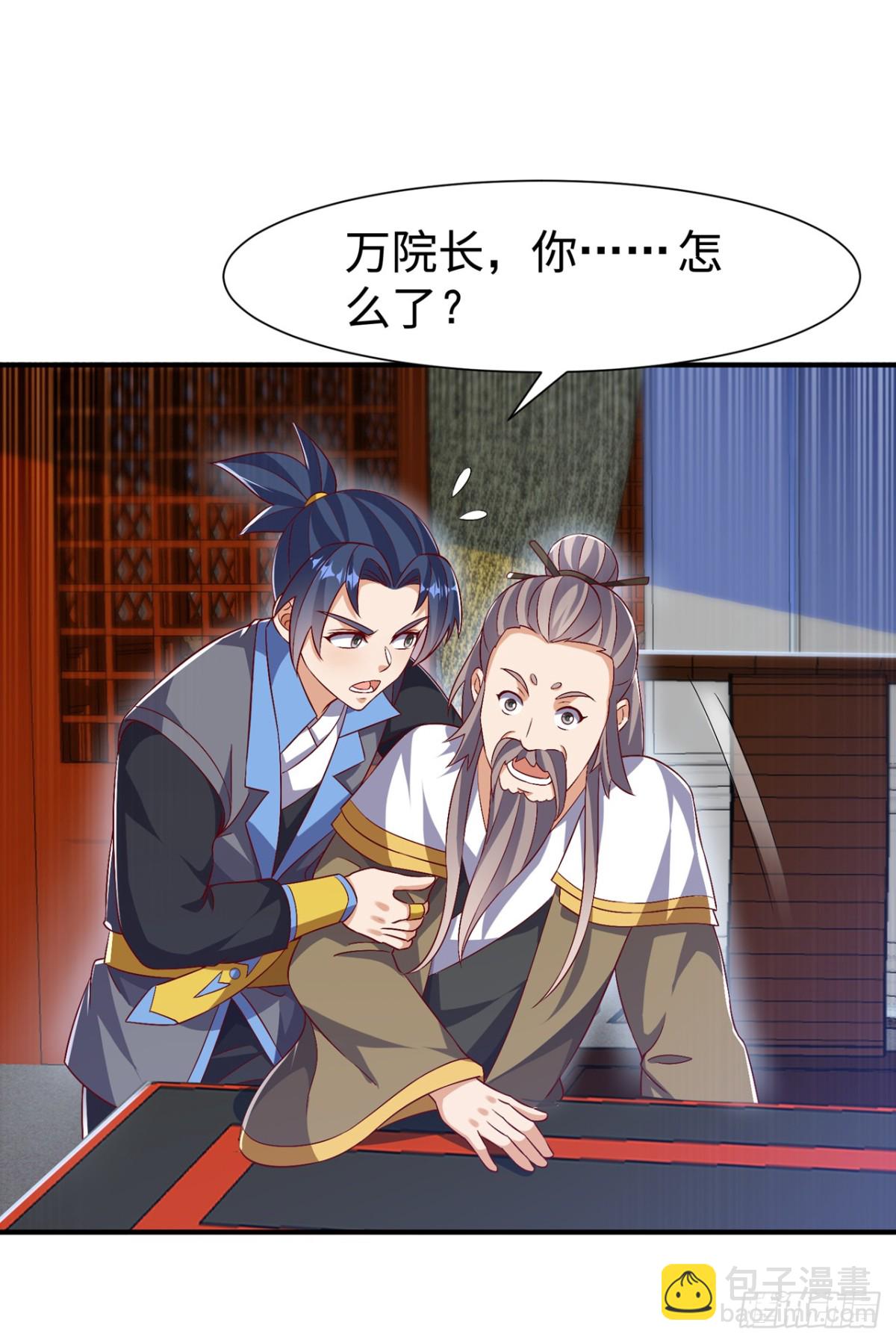 🍘武逆 第540话 我是自己走出来的 第14页