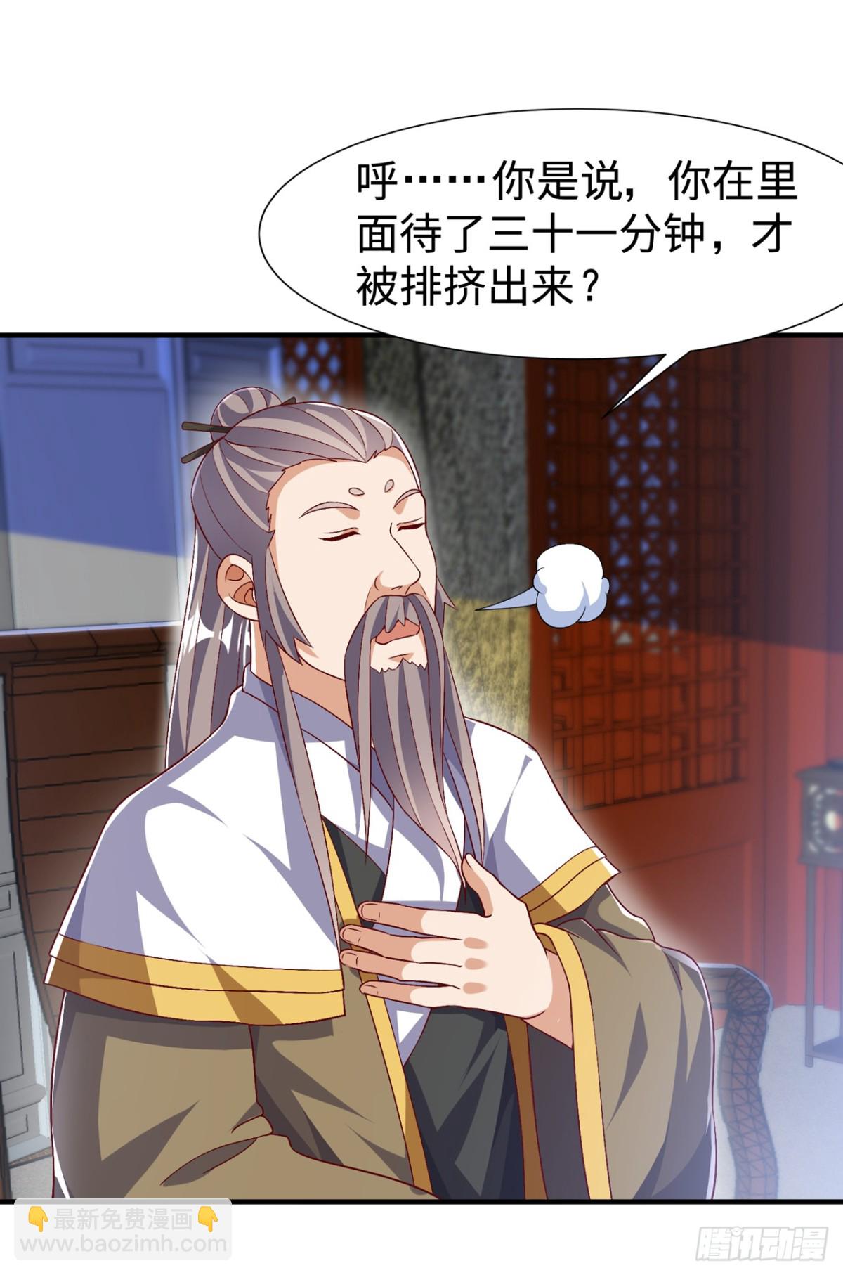 🍘武逆 第540话 我是自己走出来的 第15页