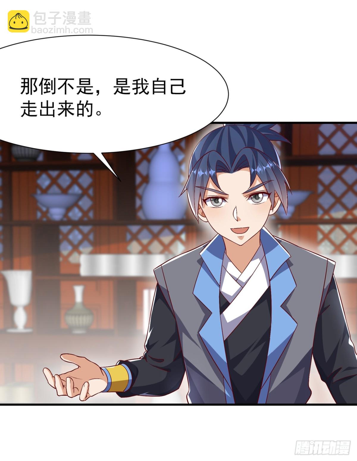 🍘武逆 第540话 我是自己走出来的 第16页