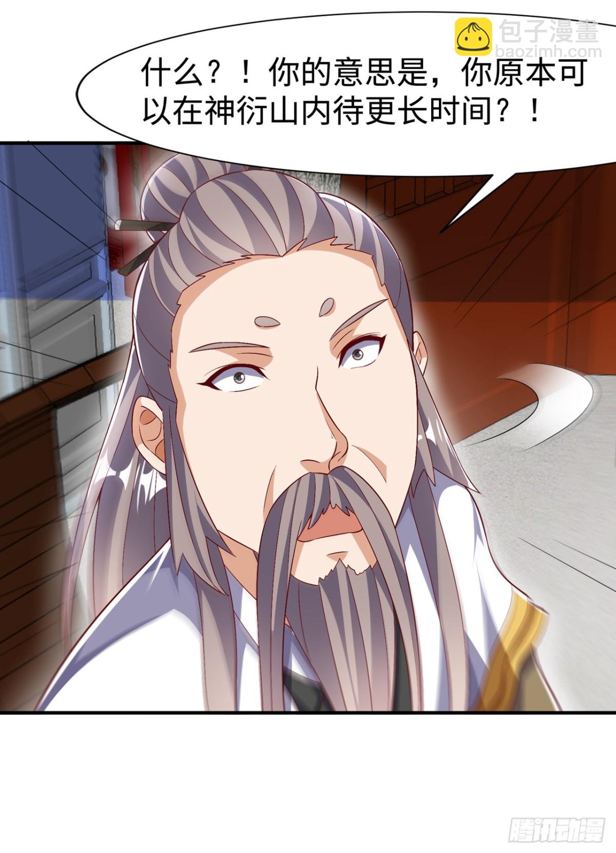 🍘武逆 第540话 我是自己走出来的 第17页