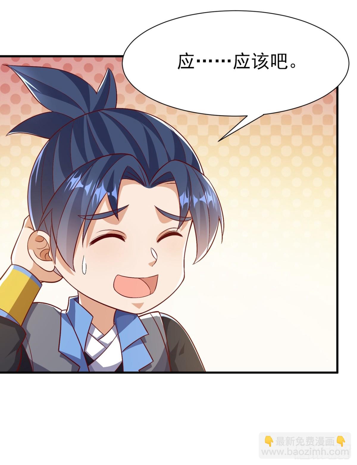 🍘武逆 第540话 我是自己走出来的 第18页