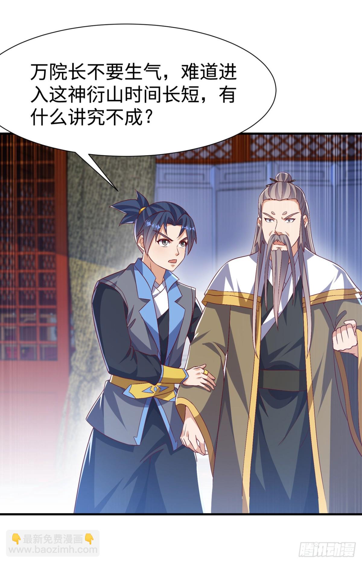 🍘武逆 第540话 我是自己走出来的 第20页