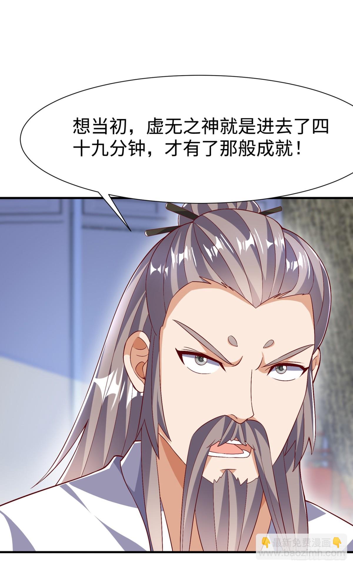 🍘武逆 第540话 我是自己走出来的 第21页