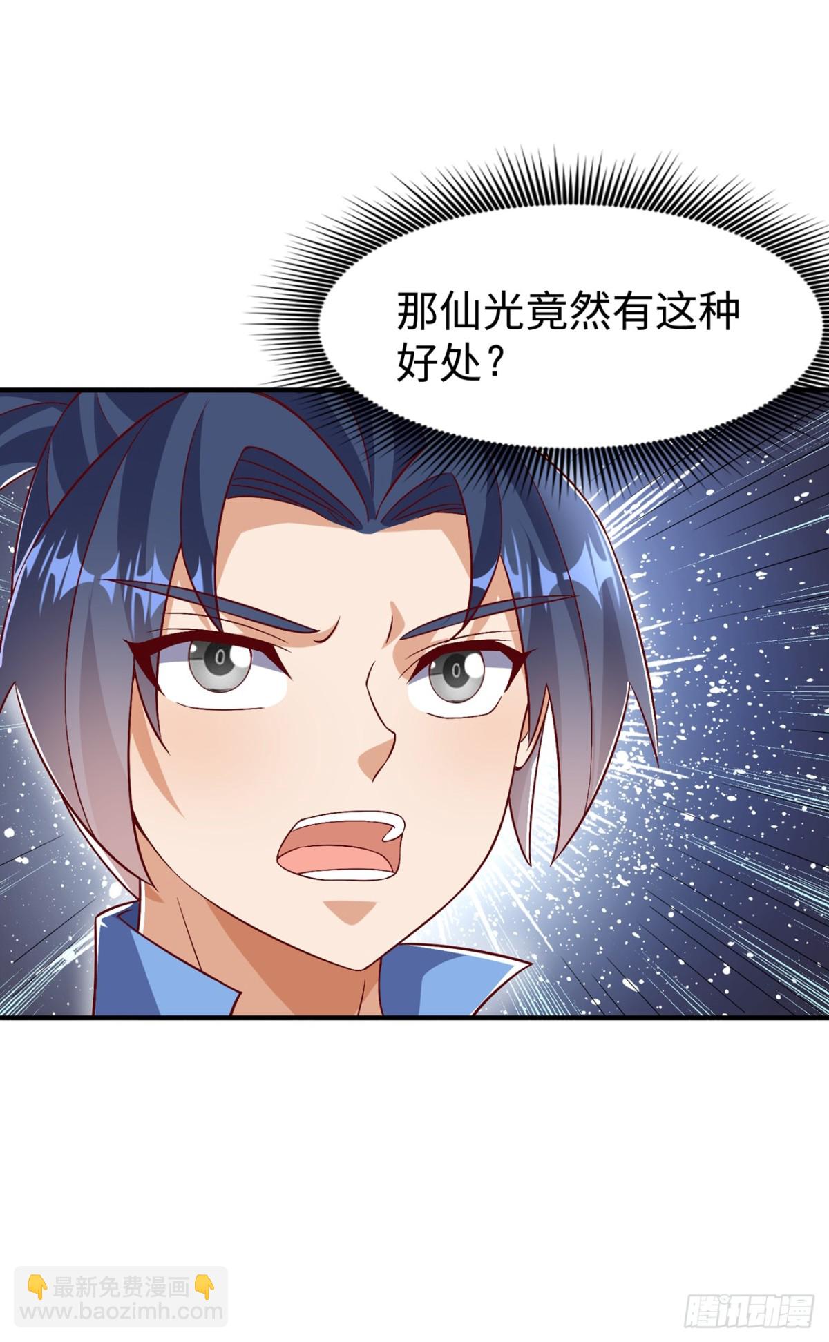 🍘武逆 第540话 我是自己走出来的 第22页