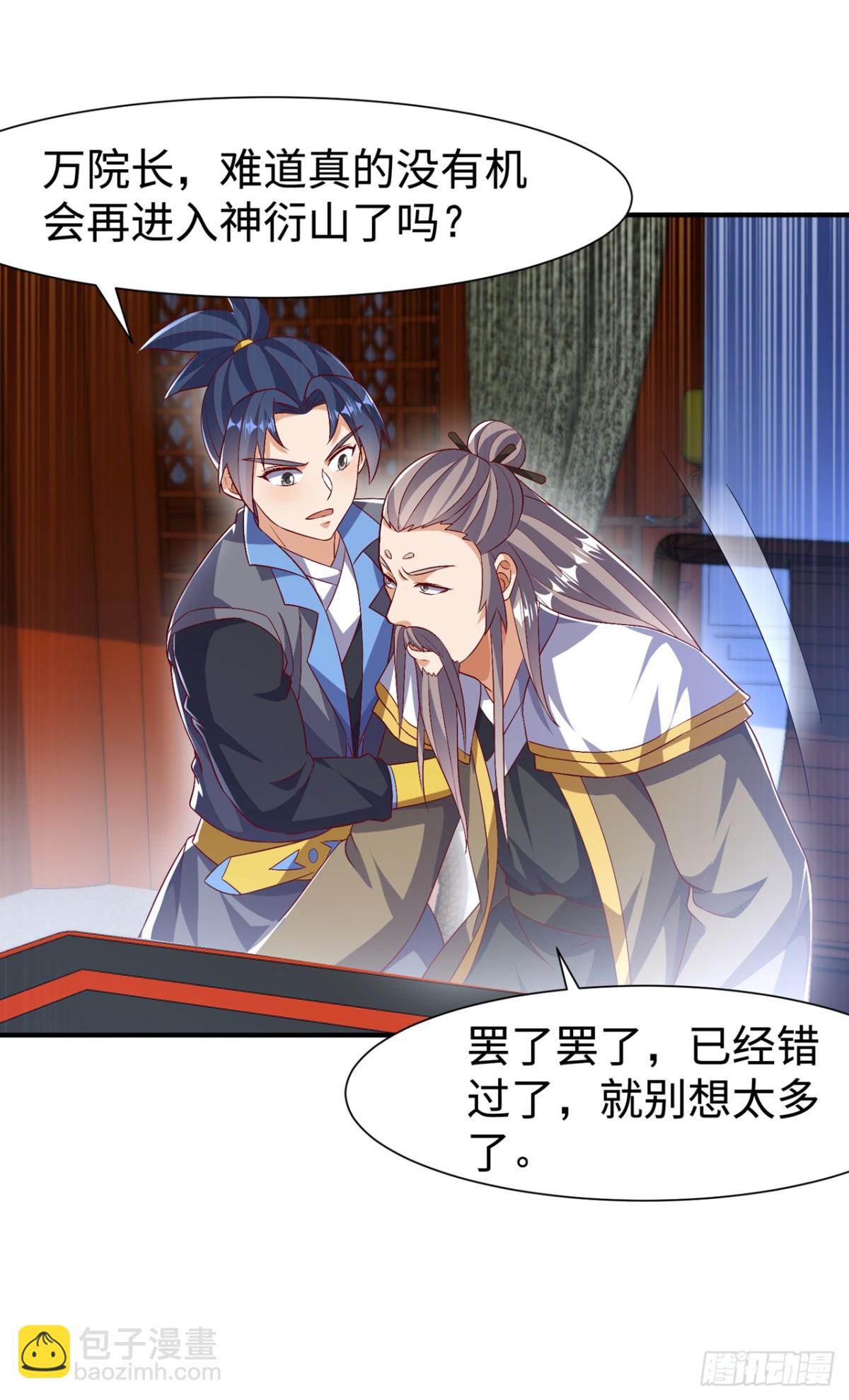 🍘武逆 第540话 我是自己走出来的 第24页
