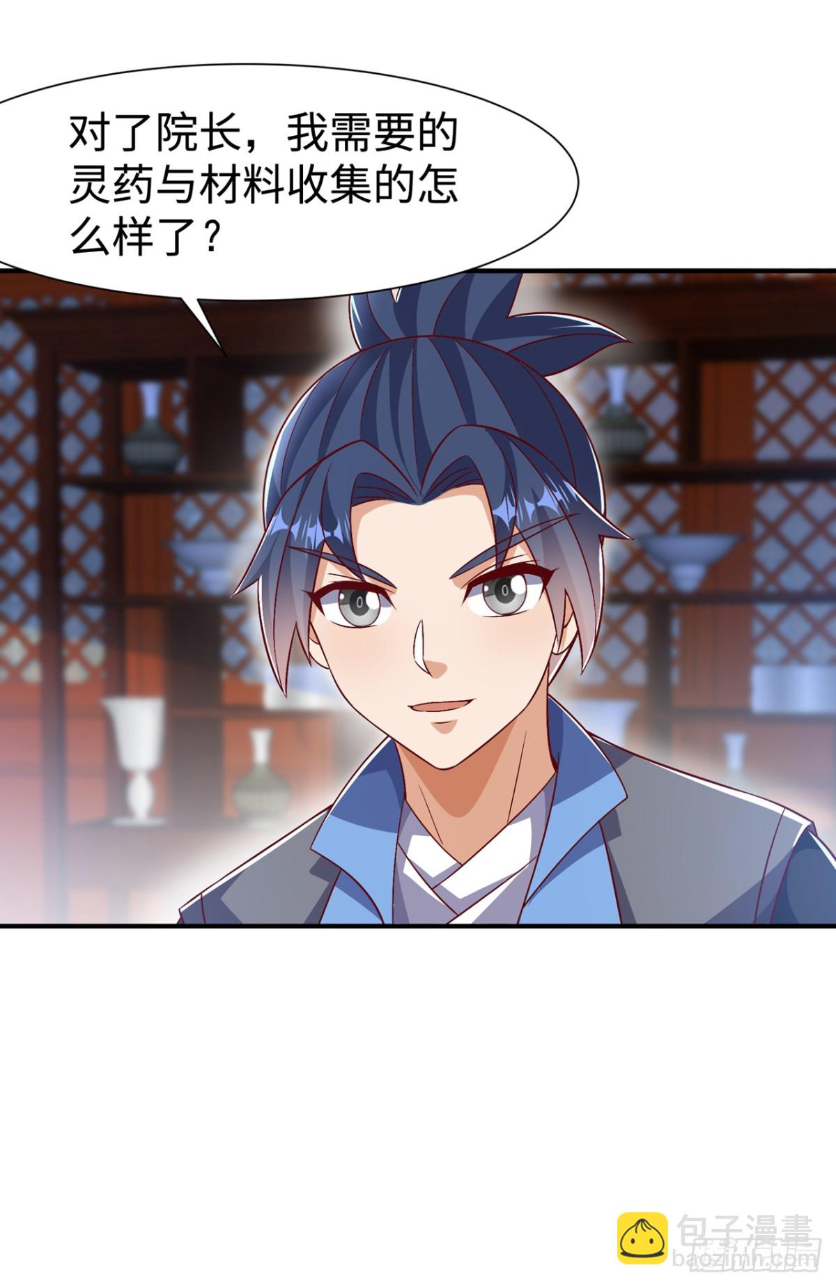 🍘武逆 第540话 我是自己走出来的 第25页