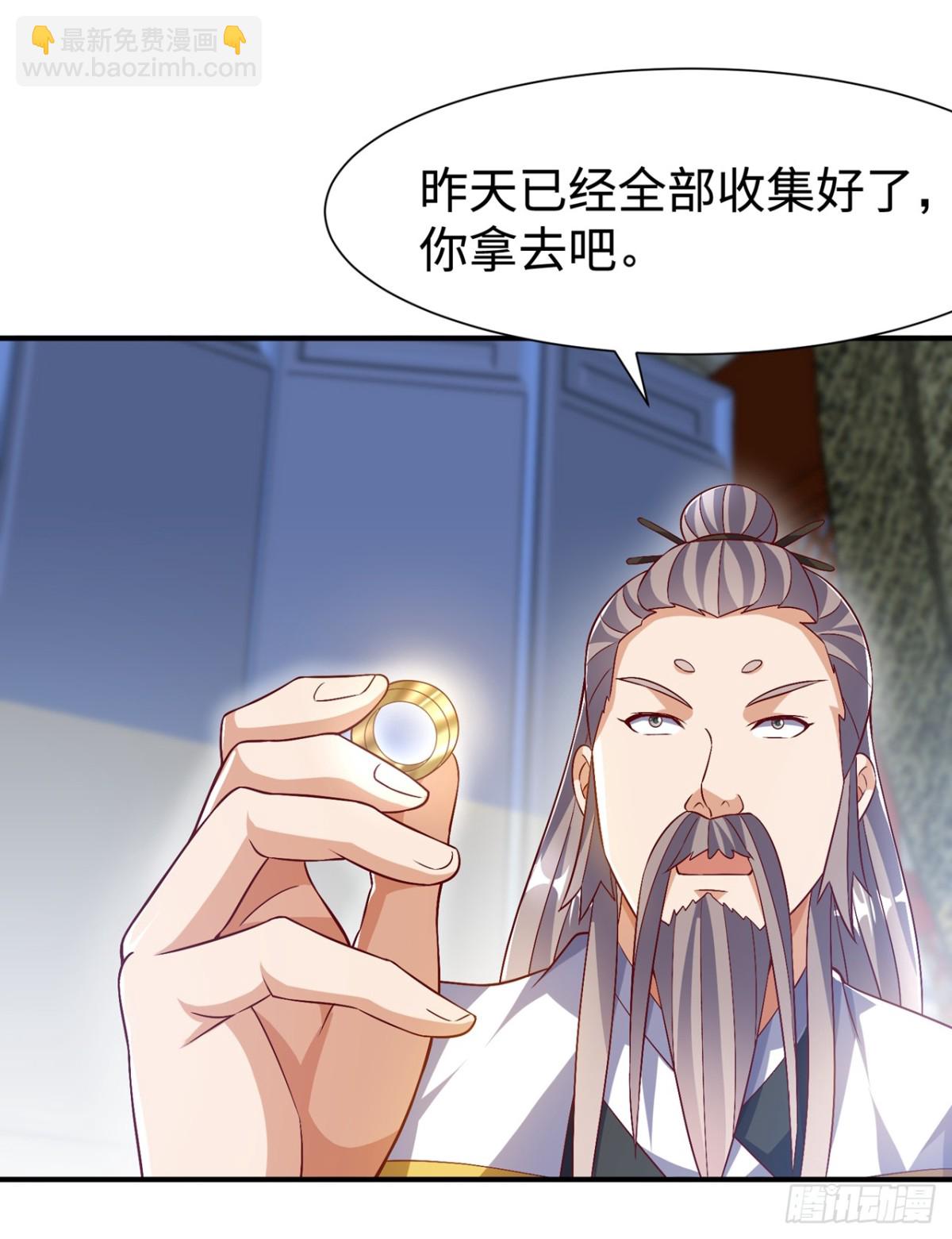 🍘武逆 第540话 我是自己走出来的 第26页