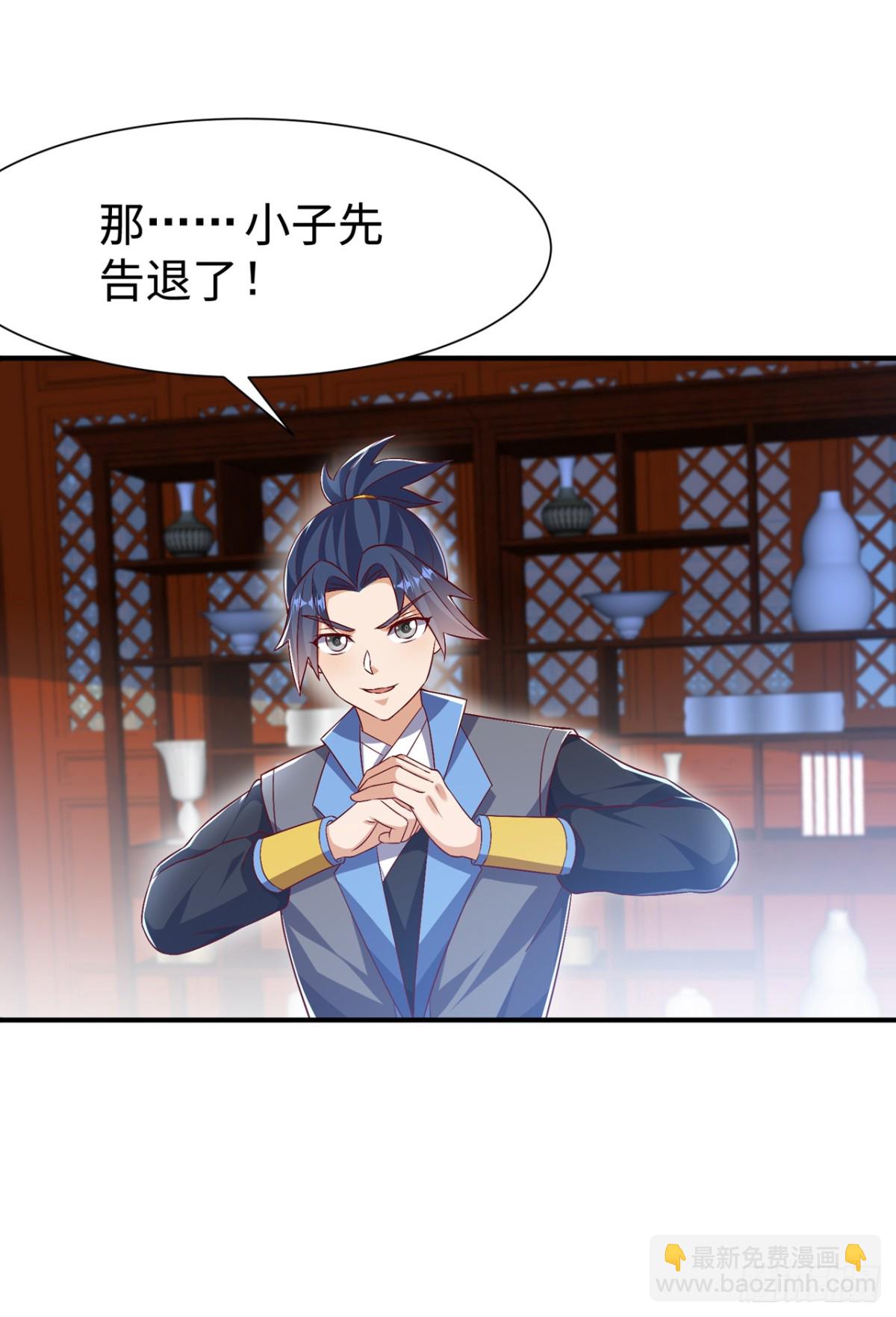 🍘武逆 第540话 我是自己走出来的 第27页